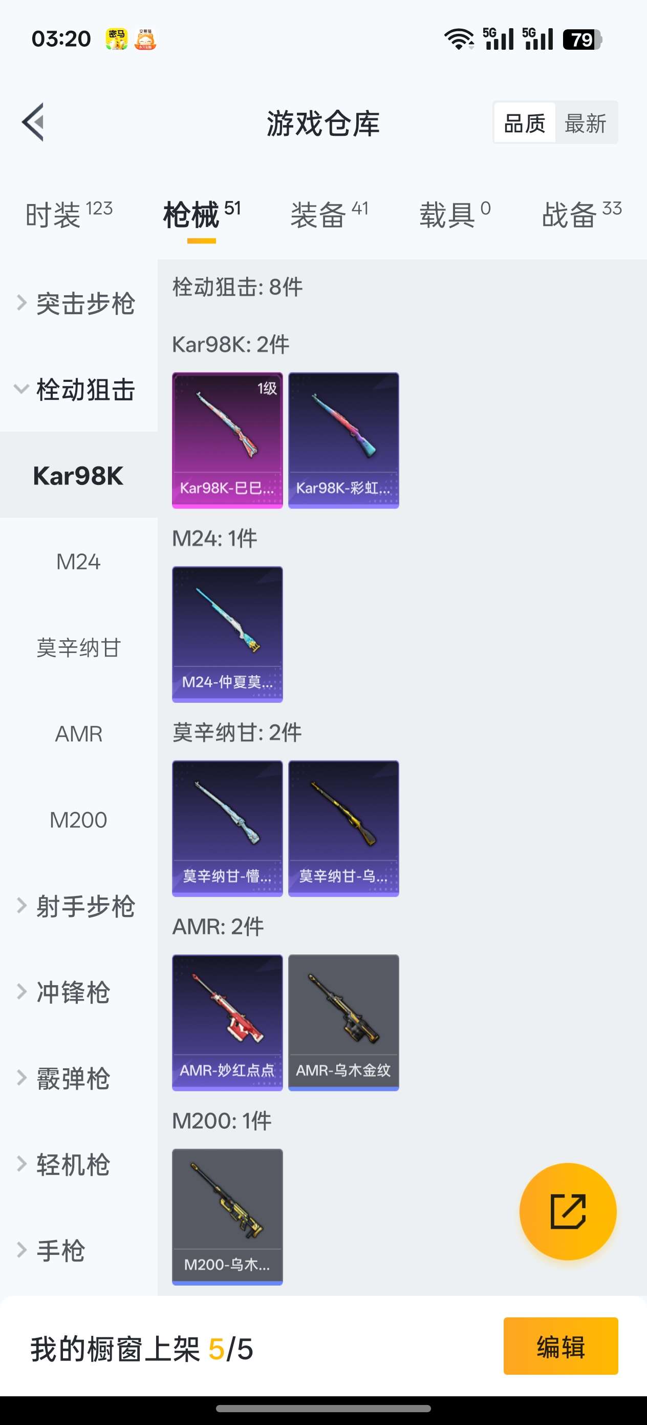 HPCMW3318340和平精英账号详情图7 HPCMW3318340和平精英账号详情图7