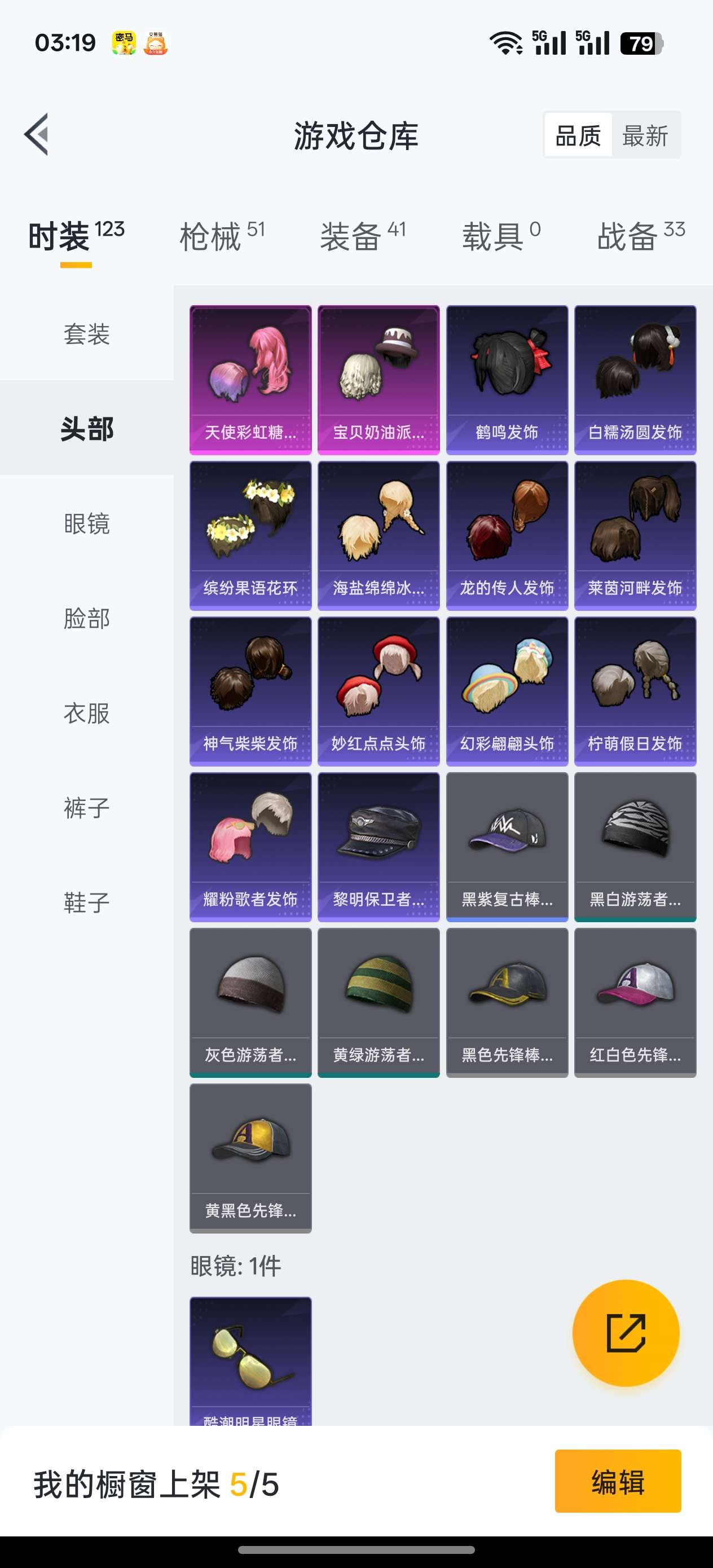 HPCMW3318340和平精英账号详情图4 HPCMW3318340和平精英账号详情图4