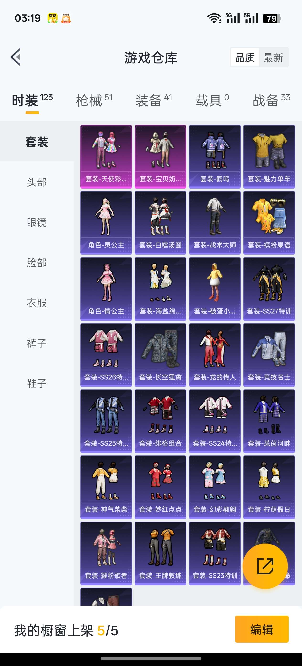 HPCMW3318340和平精英账号详情图3 HPCMW3318340和平精英账号详情图3