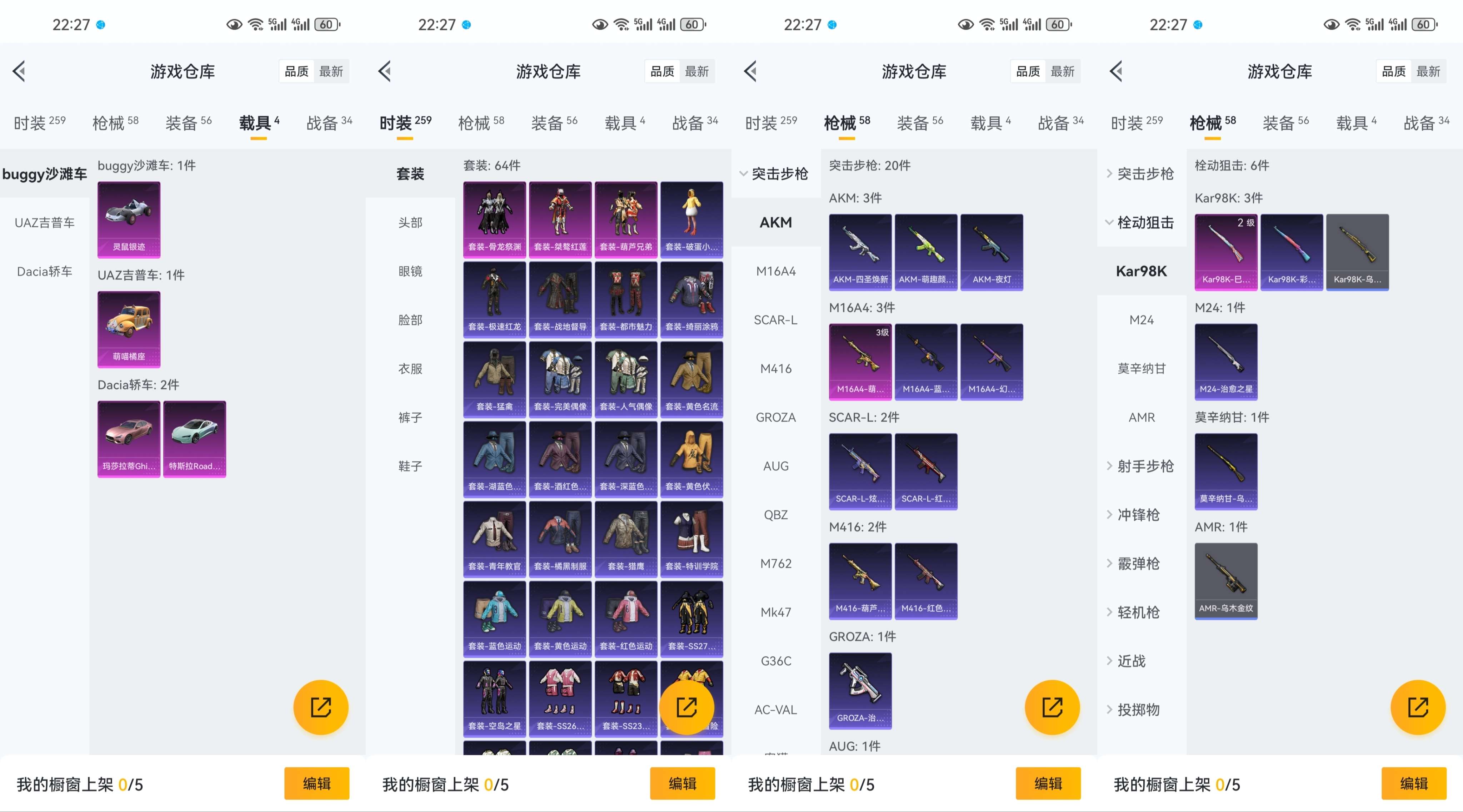 HPCMW3318341和平精英账号详情图3