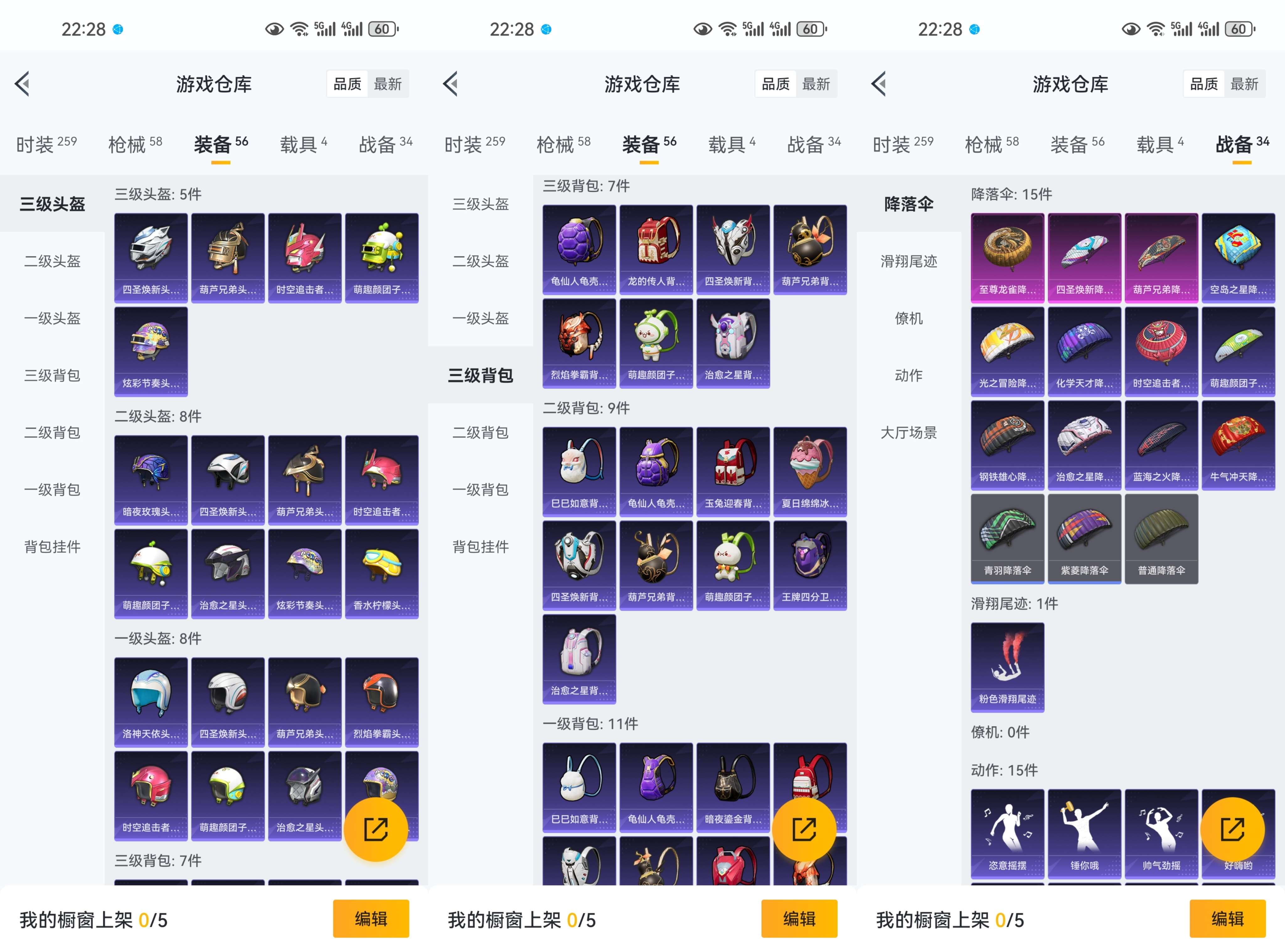 HPCMW3318341和平精英账号详情图11