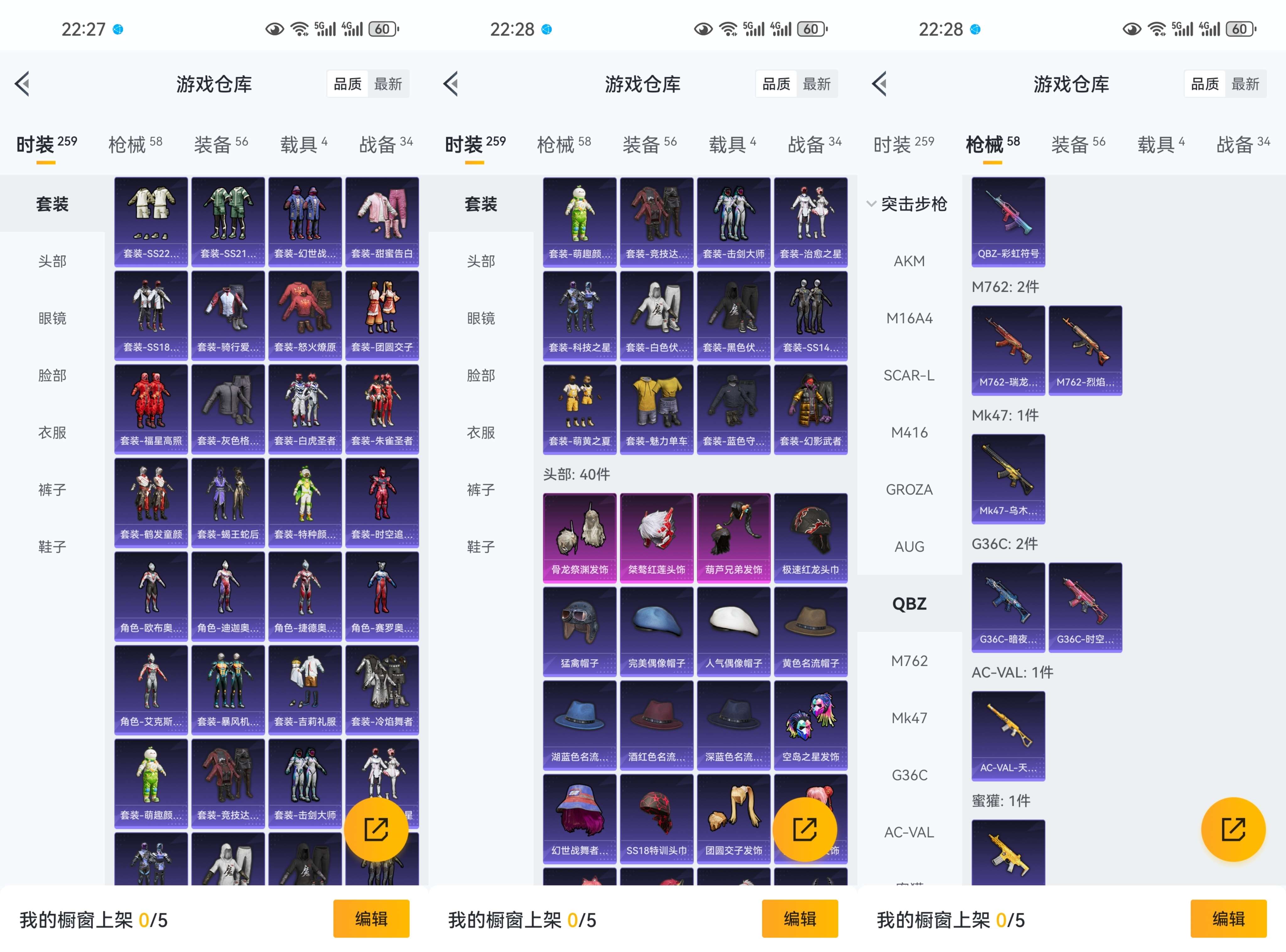 HPCMW3318341和平精英账号详情图4