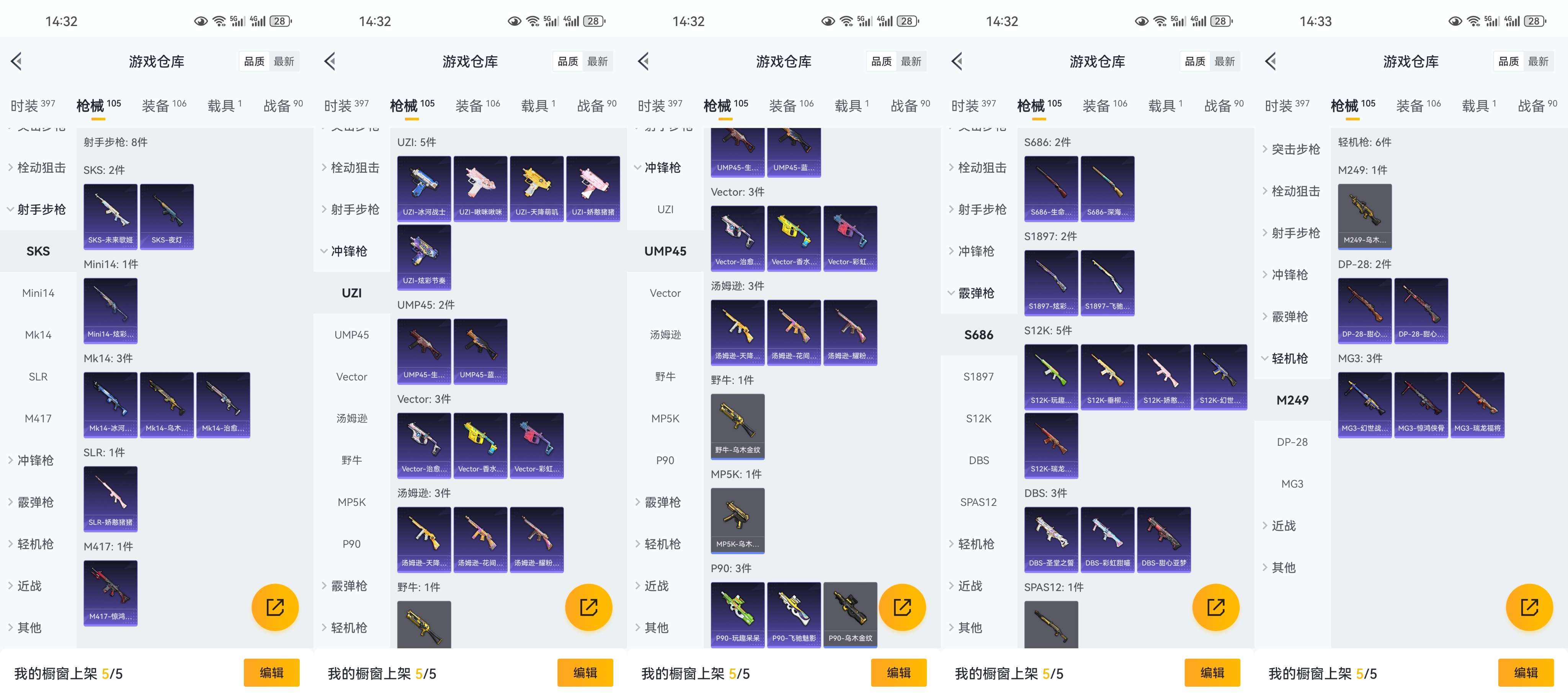 HPCMW3318345和平精英账号详情图6 HPCMW3318345和平精英账号详情图6
