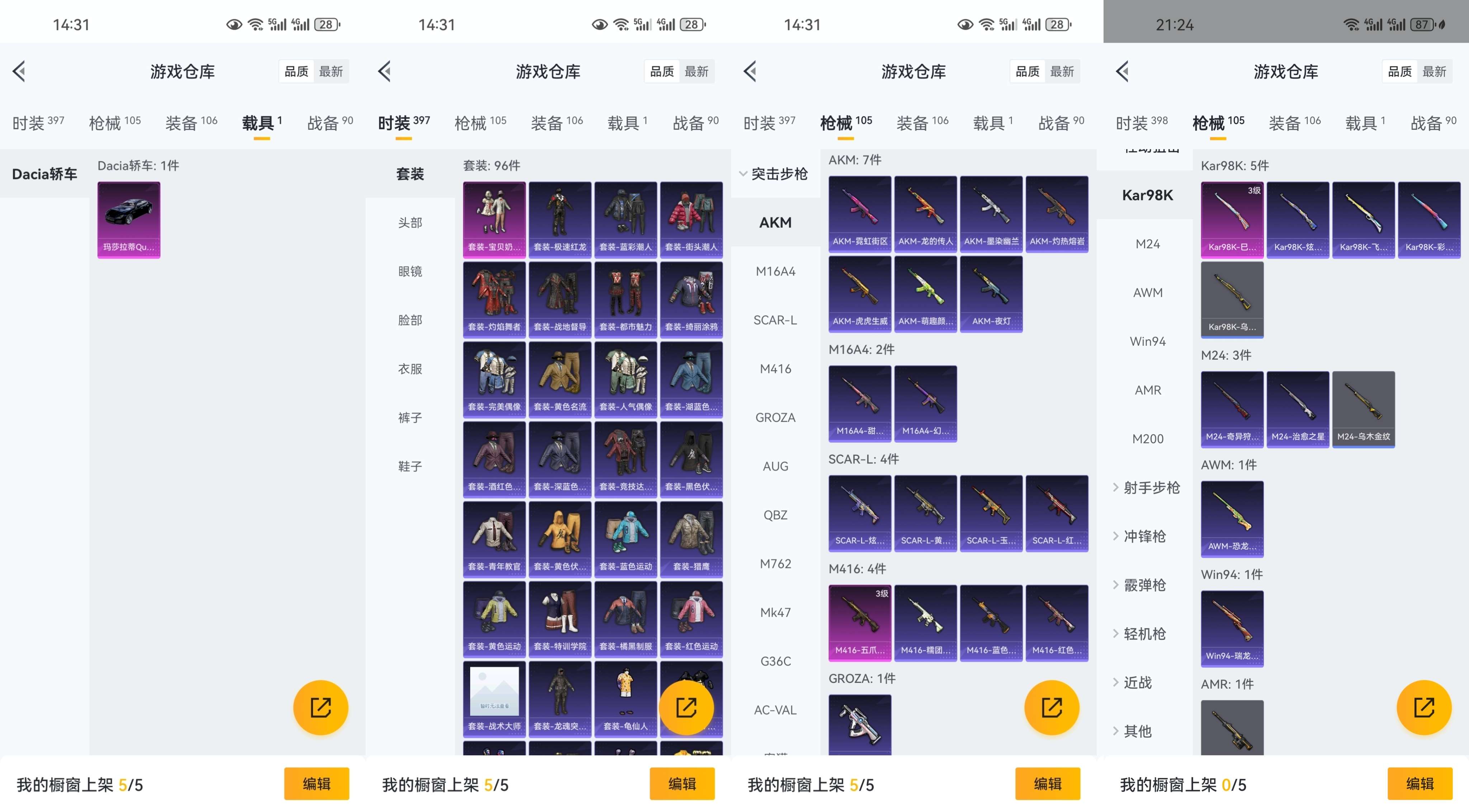 HPCMW3318345和平精英账号详情图3 HPCMW3318345和平精英账号详情图3