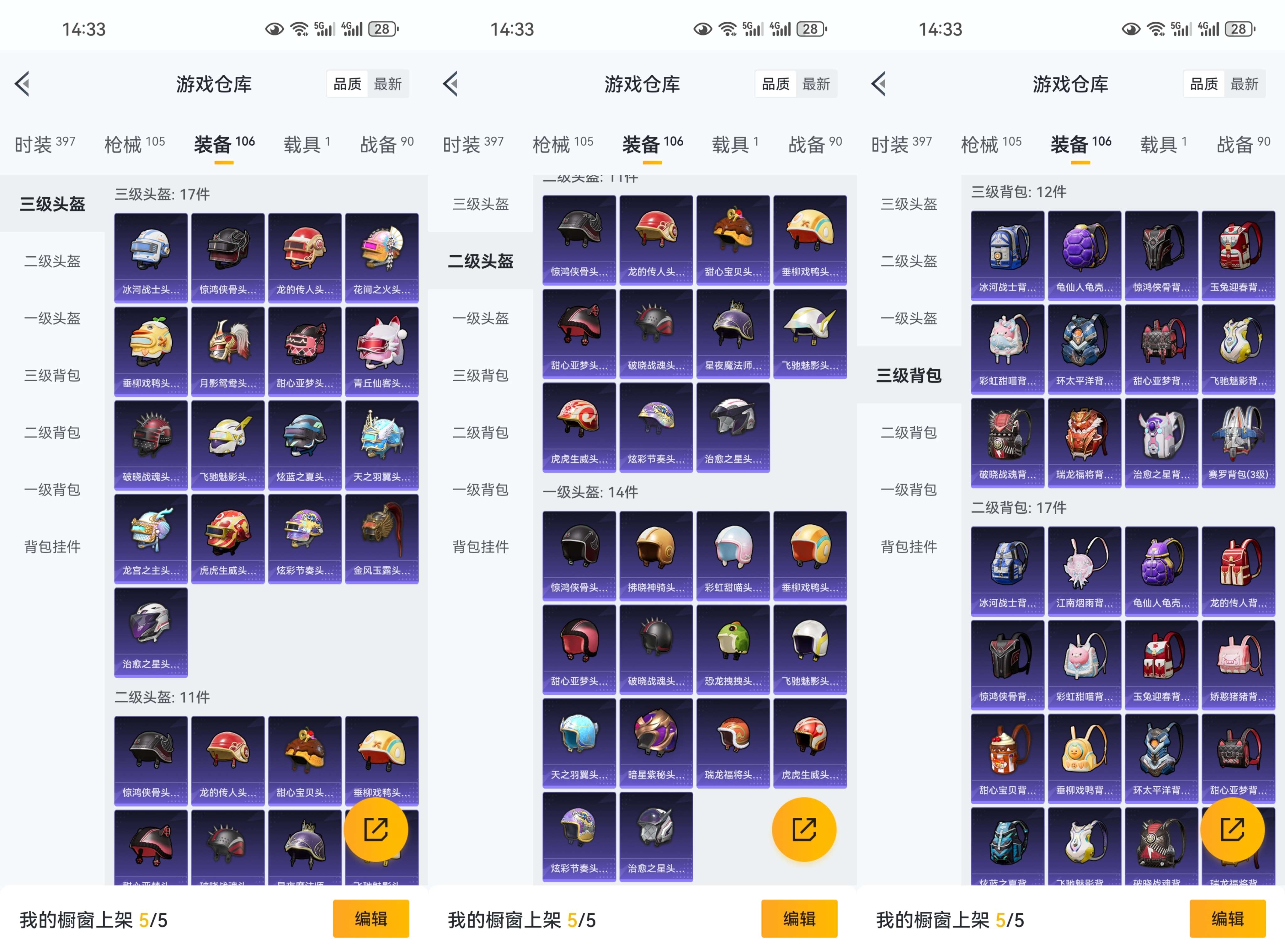 HPCMW3318345和平精英账号详情图7 HPCMW3318345和平精英账号详情图7