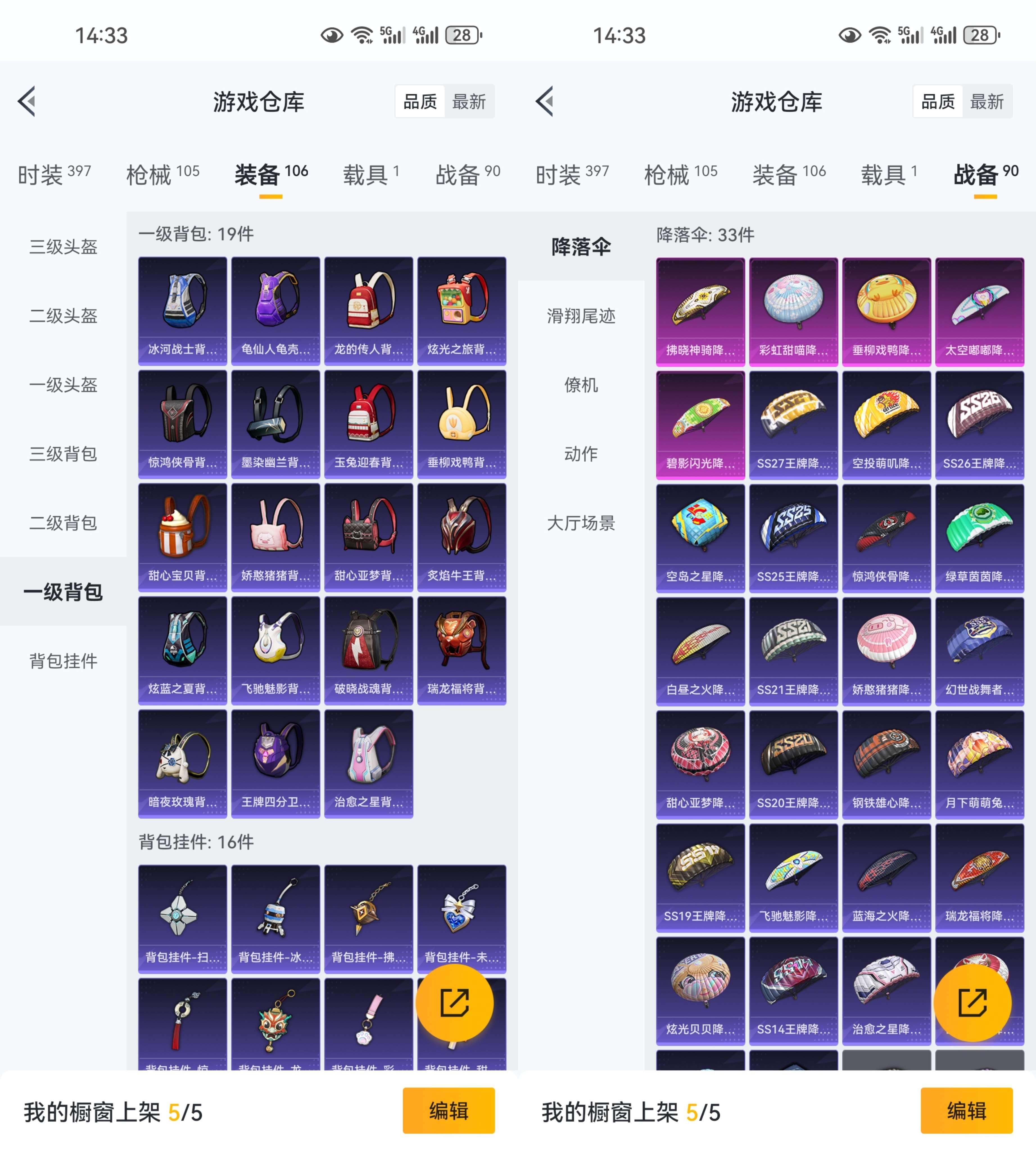 HPCMW3318345和平精英账号详情图8 HPCMW3318345和平精英账号详情图8