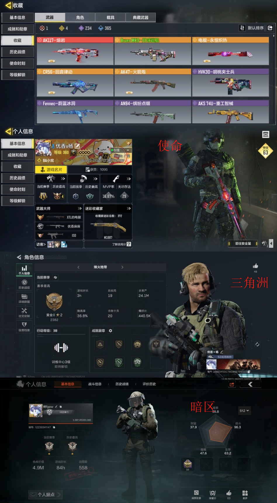 SMCMW37158使命召唤手游账号详情图2