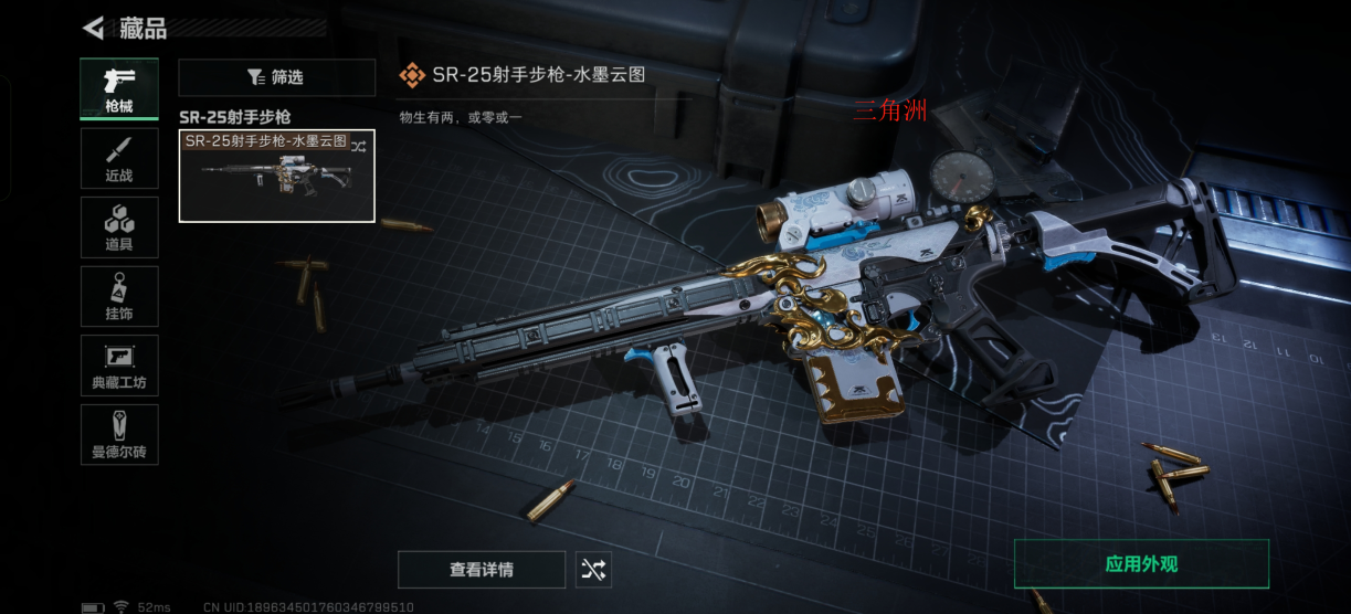 SMCMW37158使命召唤手游账号详情图3