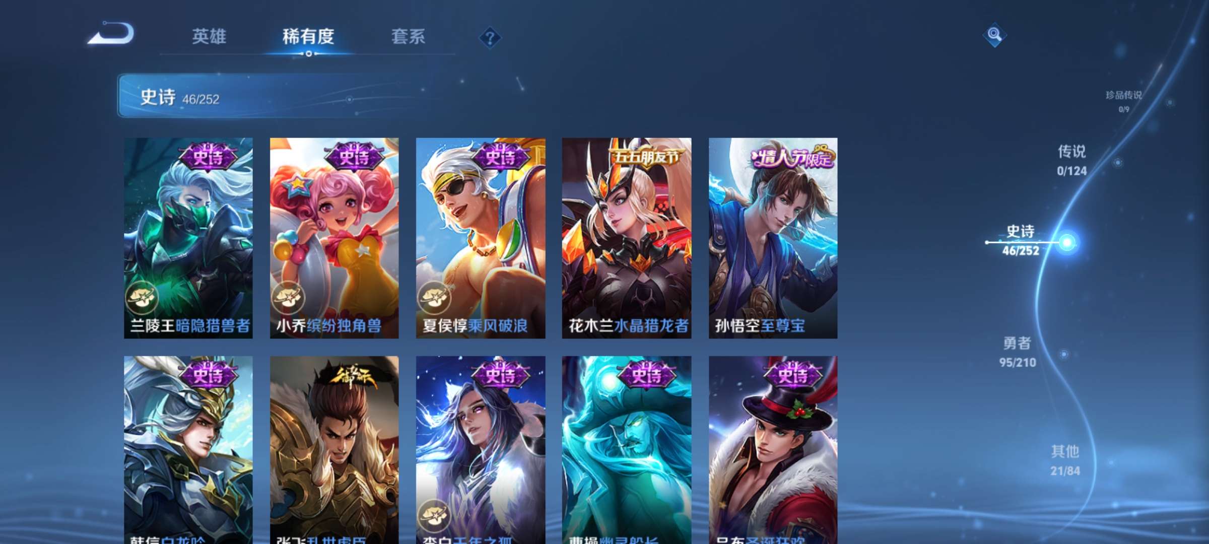 WZCMW3258177王者荣耀账号详情图6