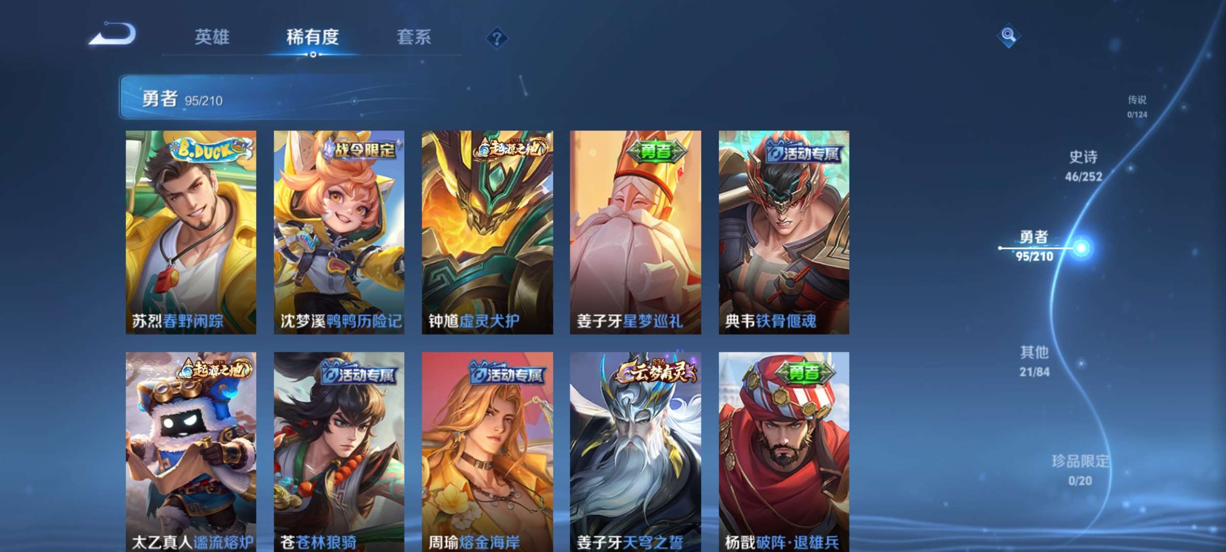 WZCMW3258177王者荣耀账号详情图8