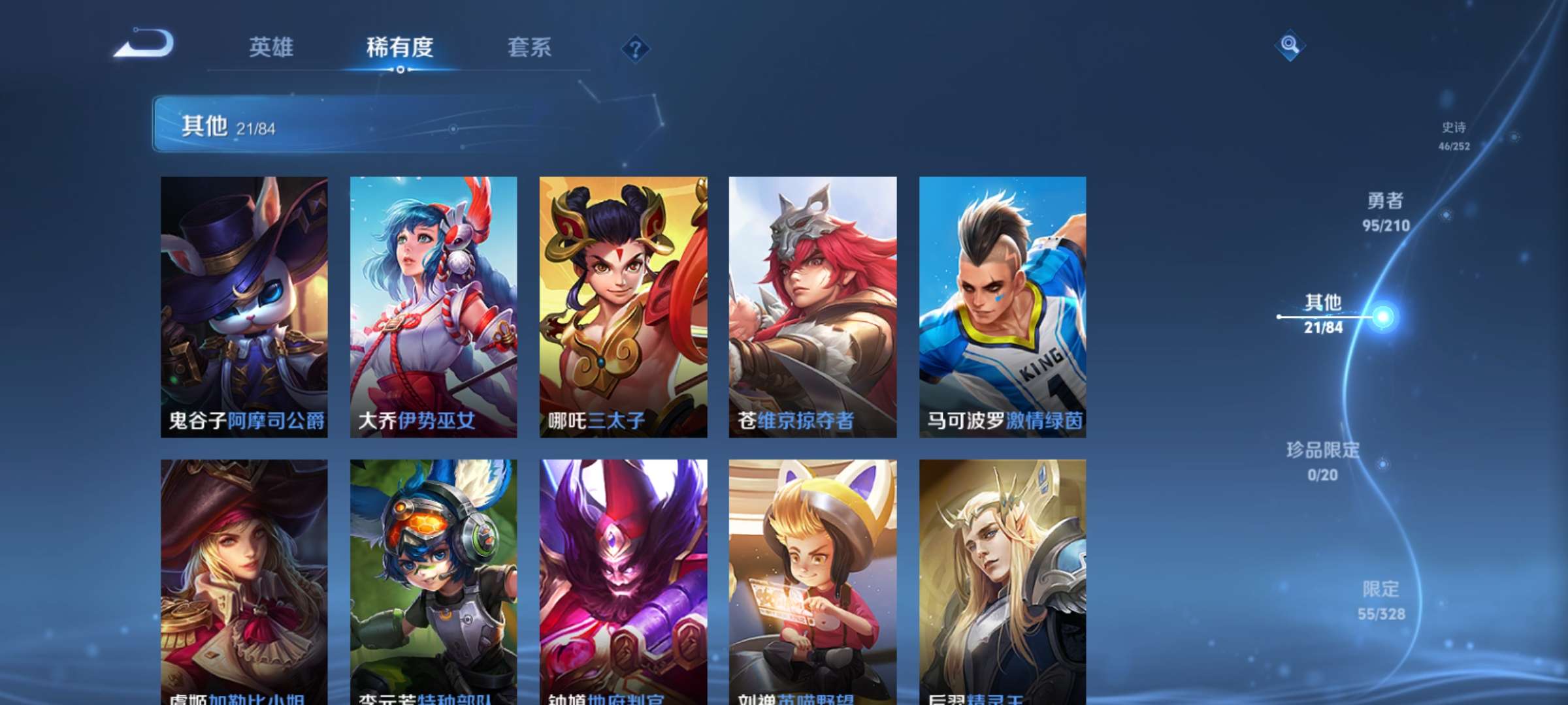 WZCMW3258177王者荣耀账号详情图10