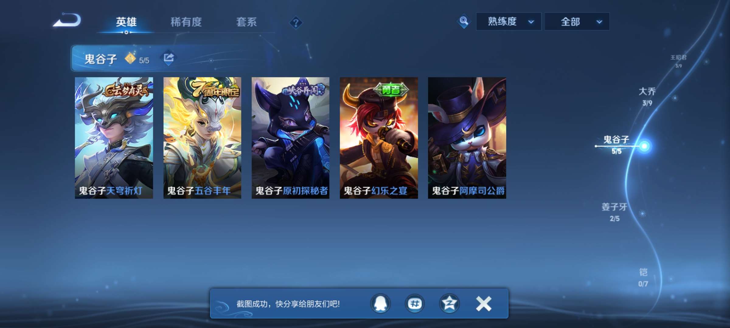 WZCMW3258177王者荣耀账号详情图9