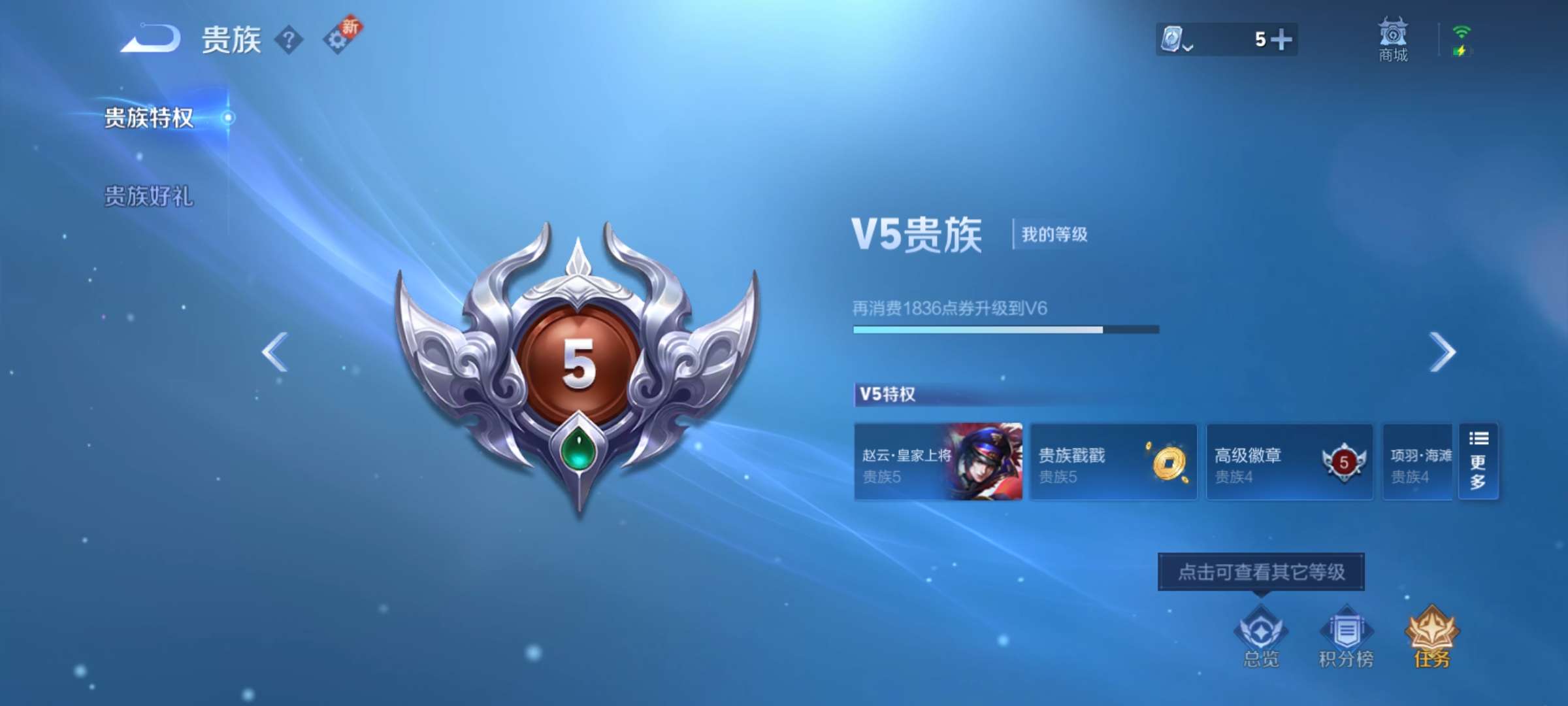 WZCMW3258177王者荣耀账号详情图12