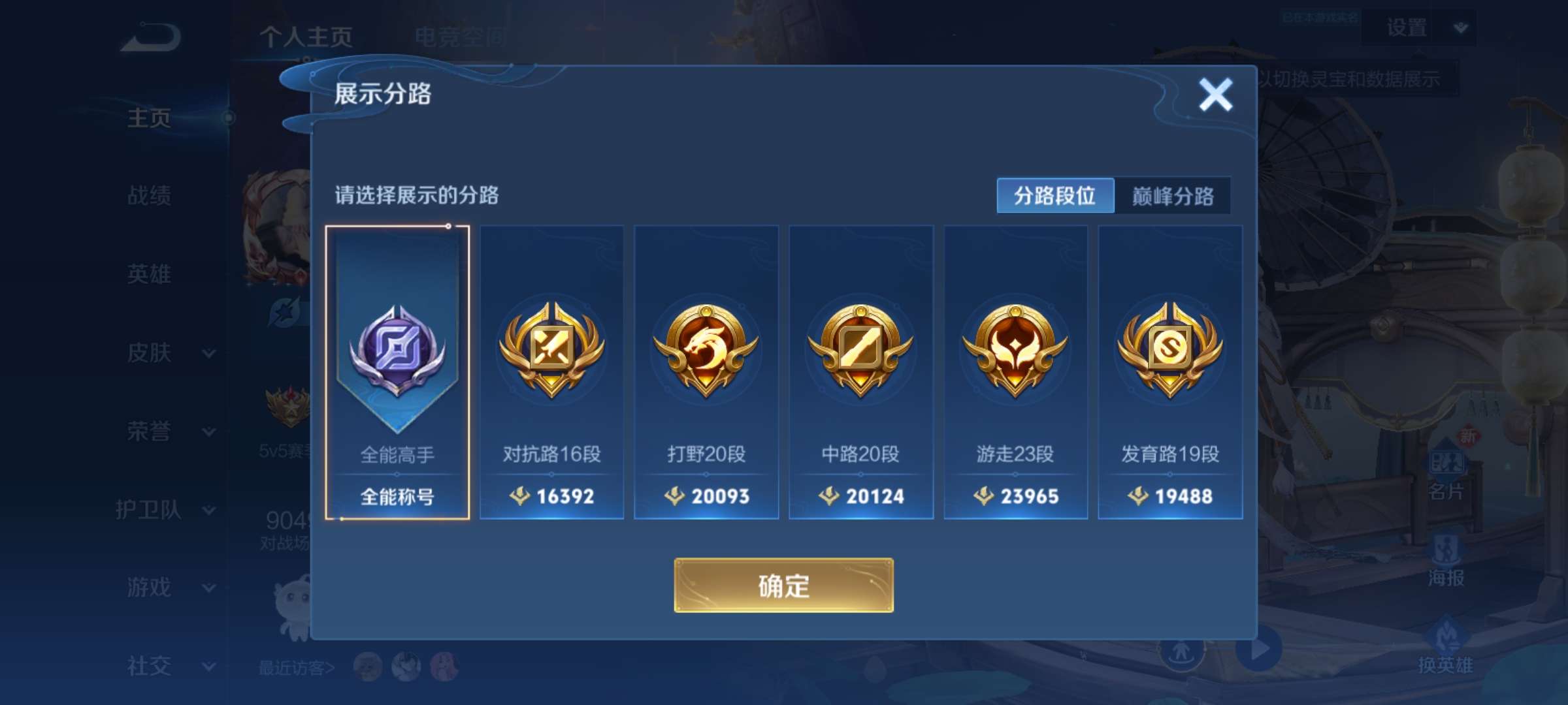 WZCMW3258177王者荣耀账号详情图3