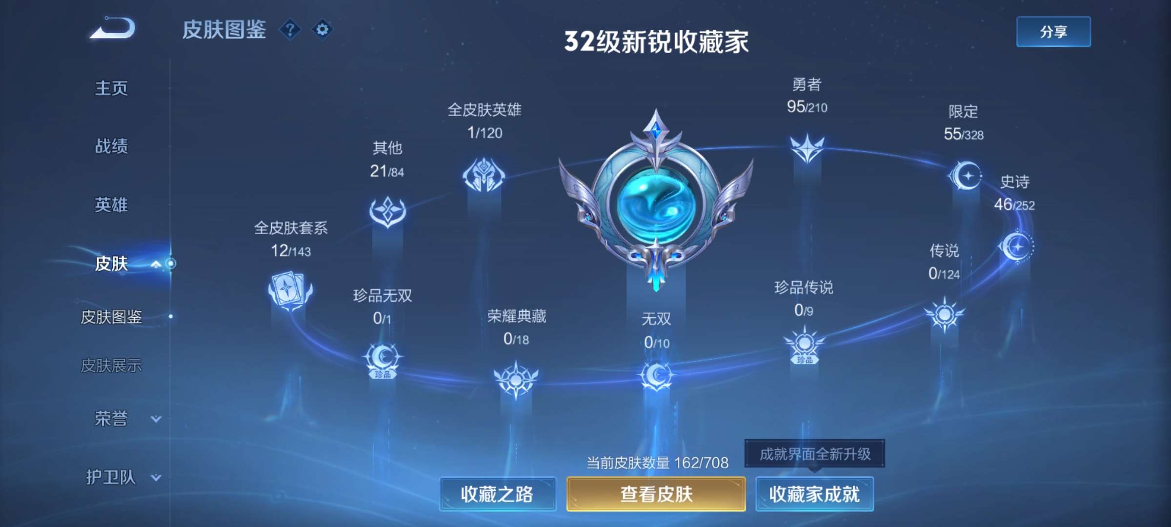 WZCMW3258177王者荣耀账号详情图4