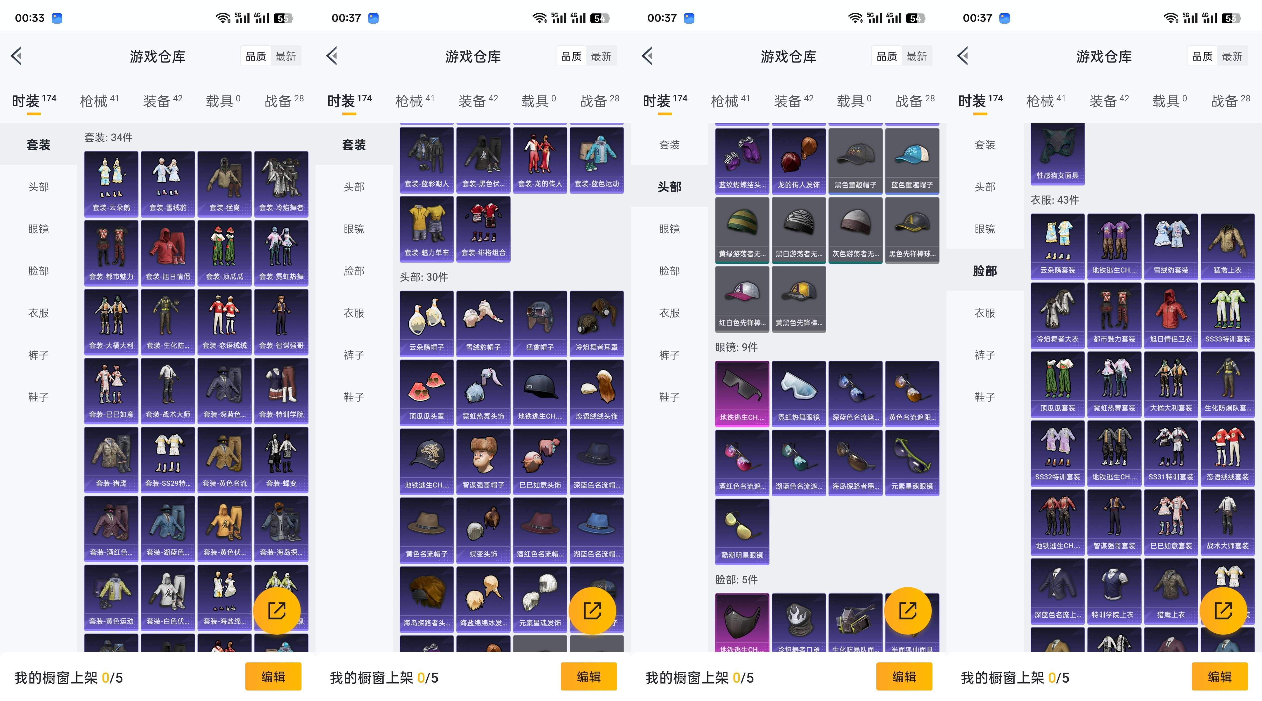 HPCMW3318359和平精英账号详情图5 HPCMW3318359和平精英账号详情图5