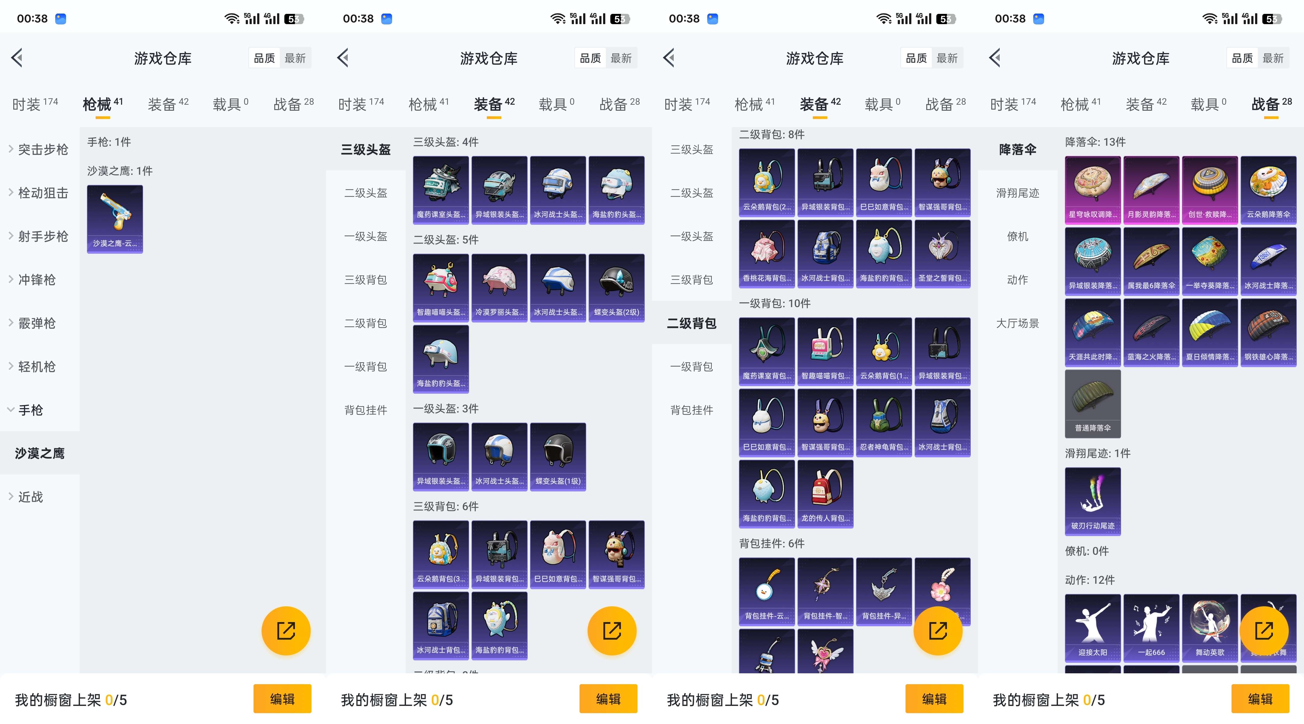 HPCMW3318359和平精英账号详情图8 HPCMW3318359和平精英账号详情图8