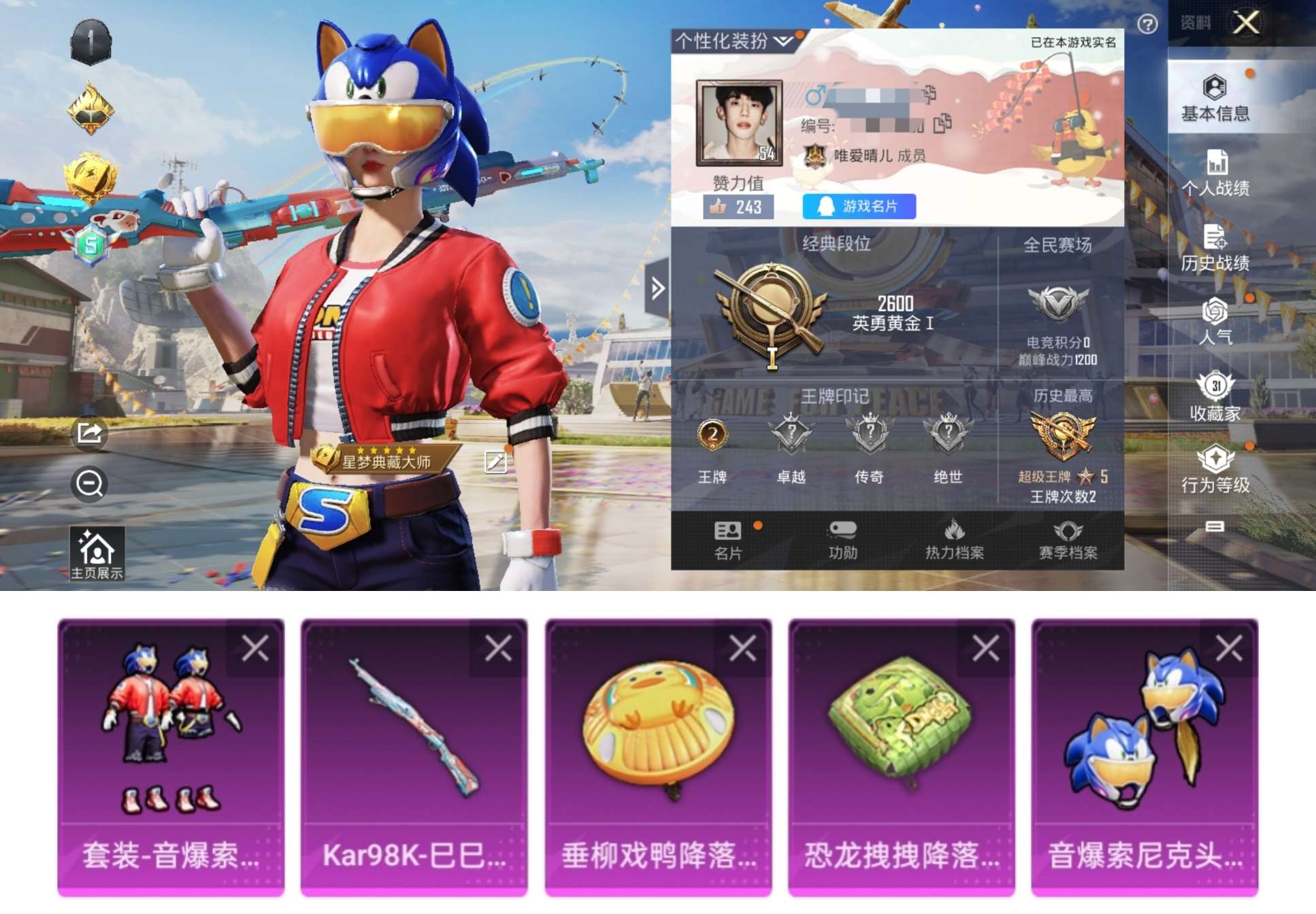 HPCMW3318360和平精英账号详情图2 HPCMW3318360和平精英账号详情图2