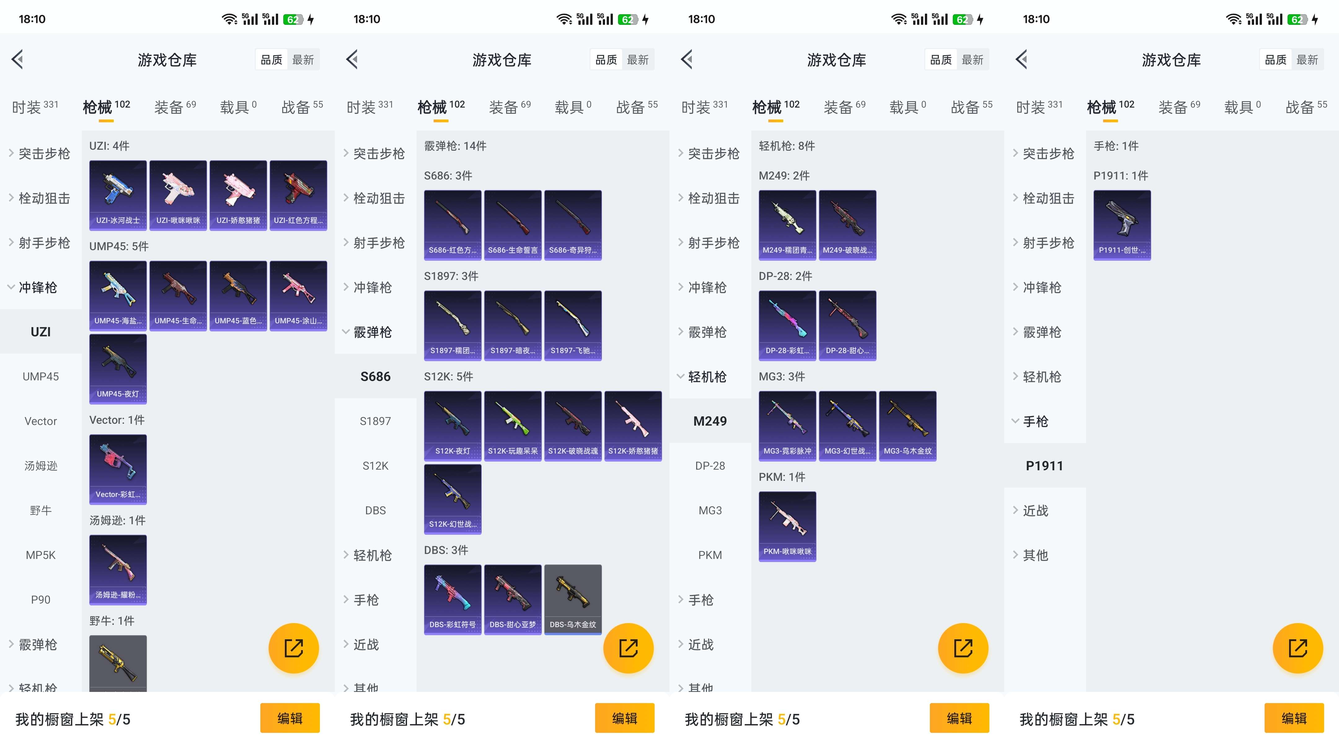 HPCMW3318360和平精英账号详情图8 HPCMW3318360和平精英账号详情图8