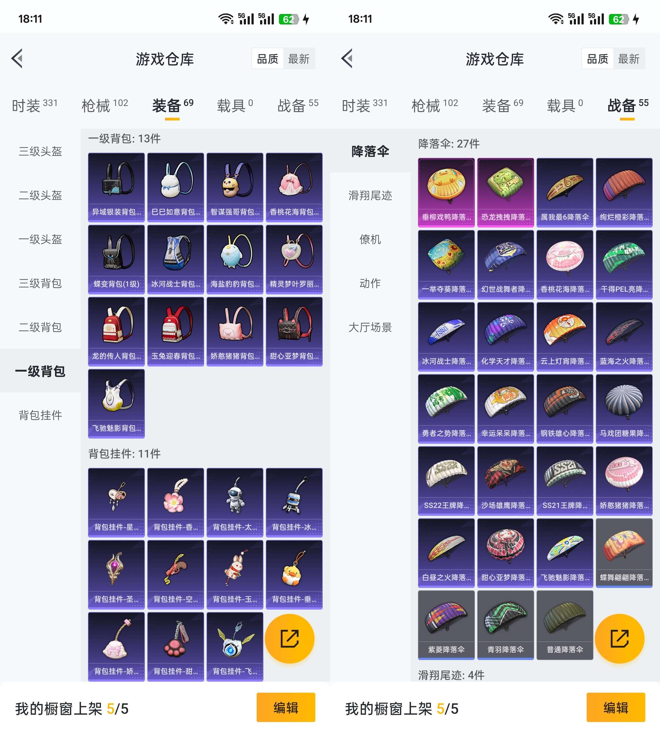 HPCMW3318360和平精英账号详情图10 HPCMW3318360和平精英账号详情图10