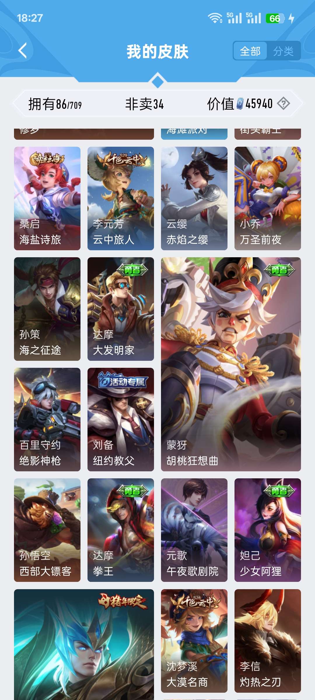 HPCMW3318360和平精英账号详情图12 HPCMW3318360和平精英账号详情图12