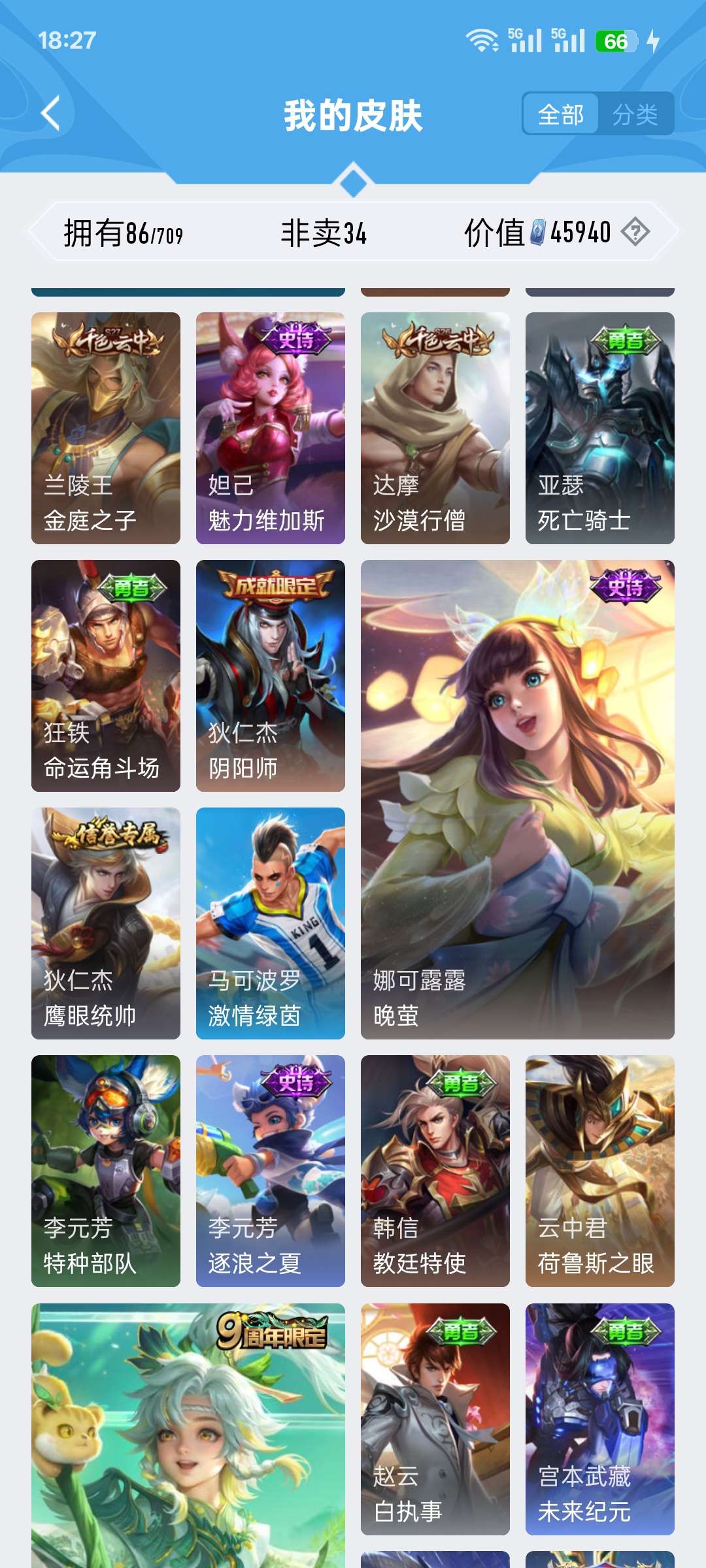HPCMW3318360和平精英账号详情图13 HPCMW3318360和平精英账号详情图13