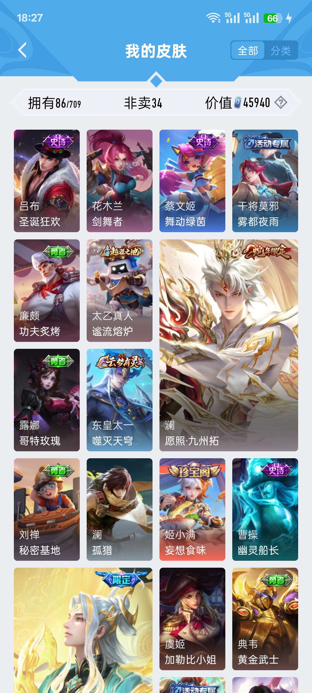 HPCMW3318360和平精英账号详情图14 HPCMW3318360和平精英账号详情图14
