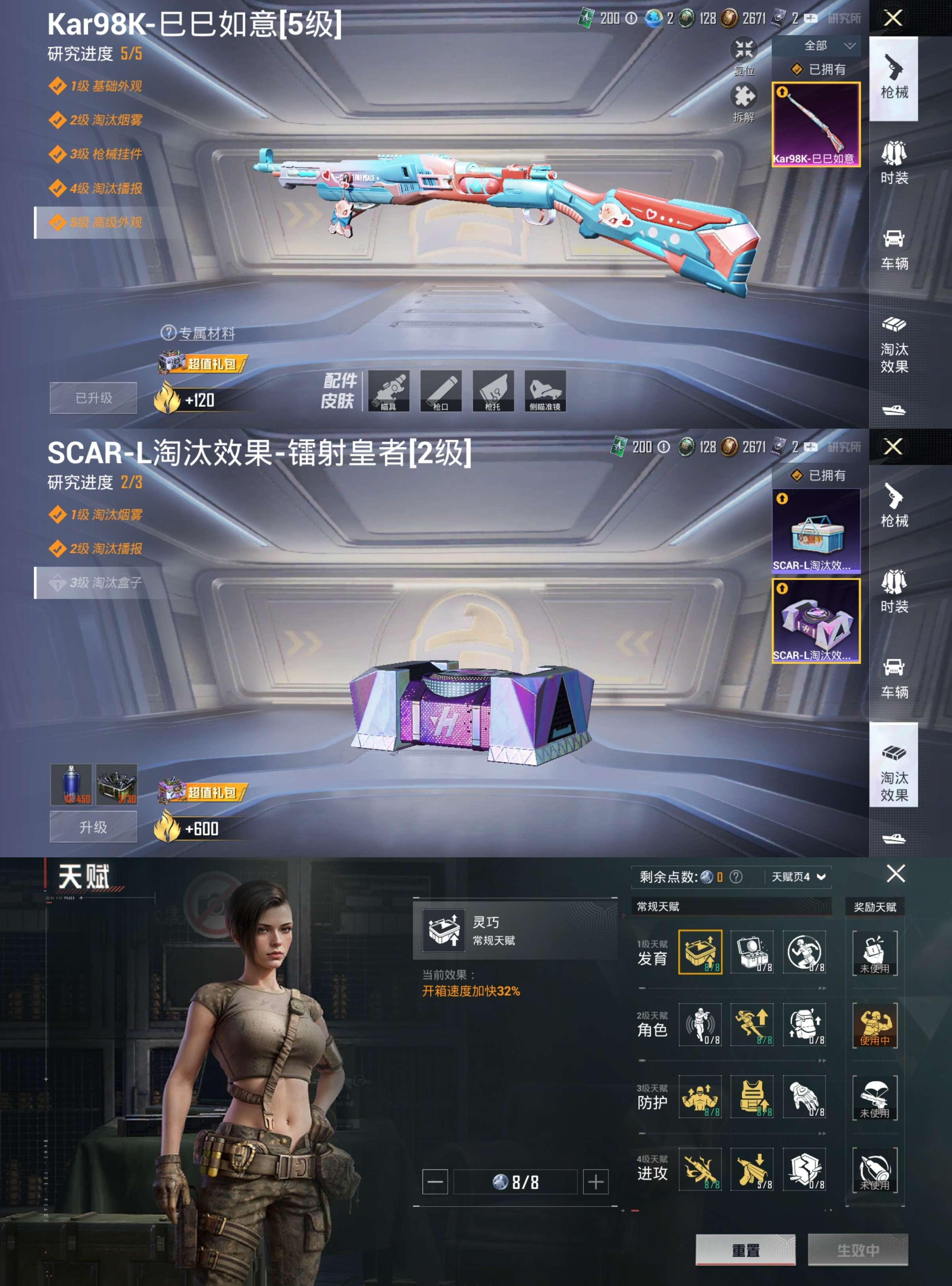 HPCMW3318360和平精英账号详情图3 HPCMW3318360和平精英账号详情图3
