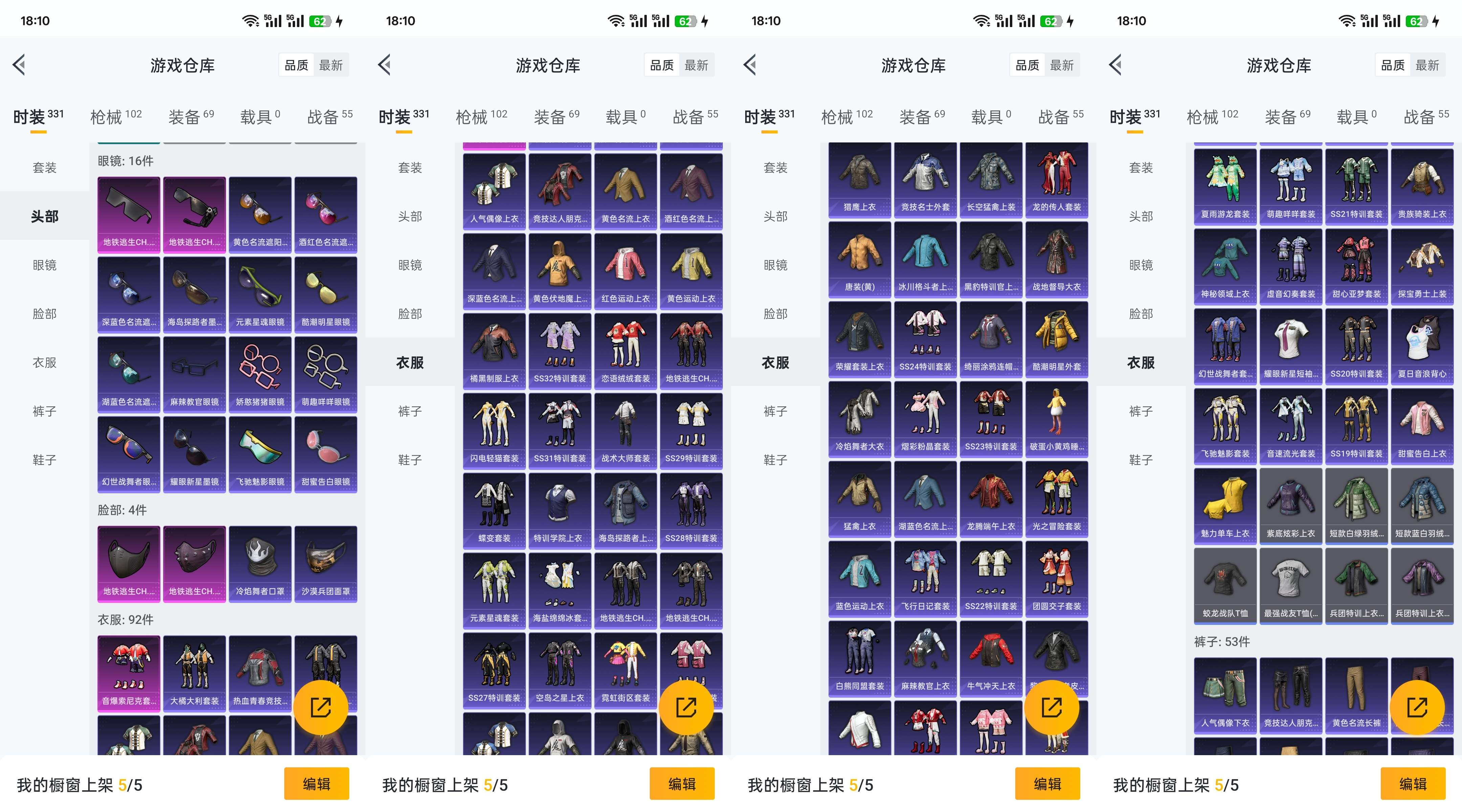 HPCMW3318360和平精英账号详情图6 HPCMW3318360和平精英账号详情图6