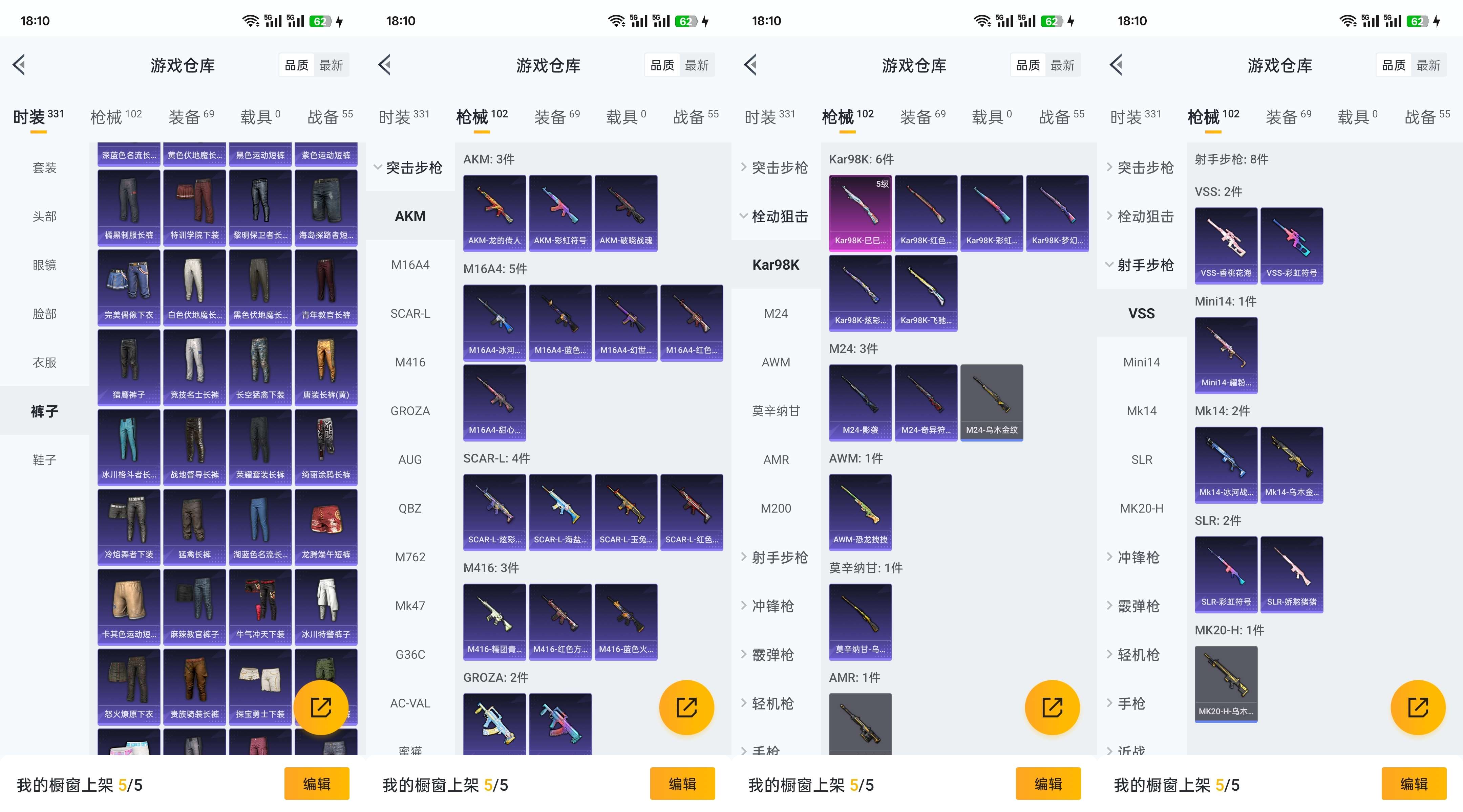 HPCMW3318360和平精英账号详情图7 HPCMW3318360和平精英账号详情图7