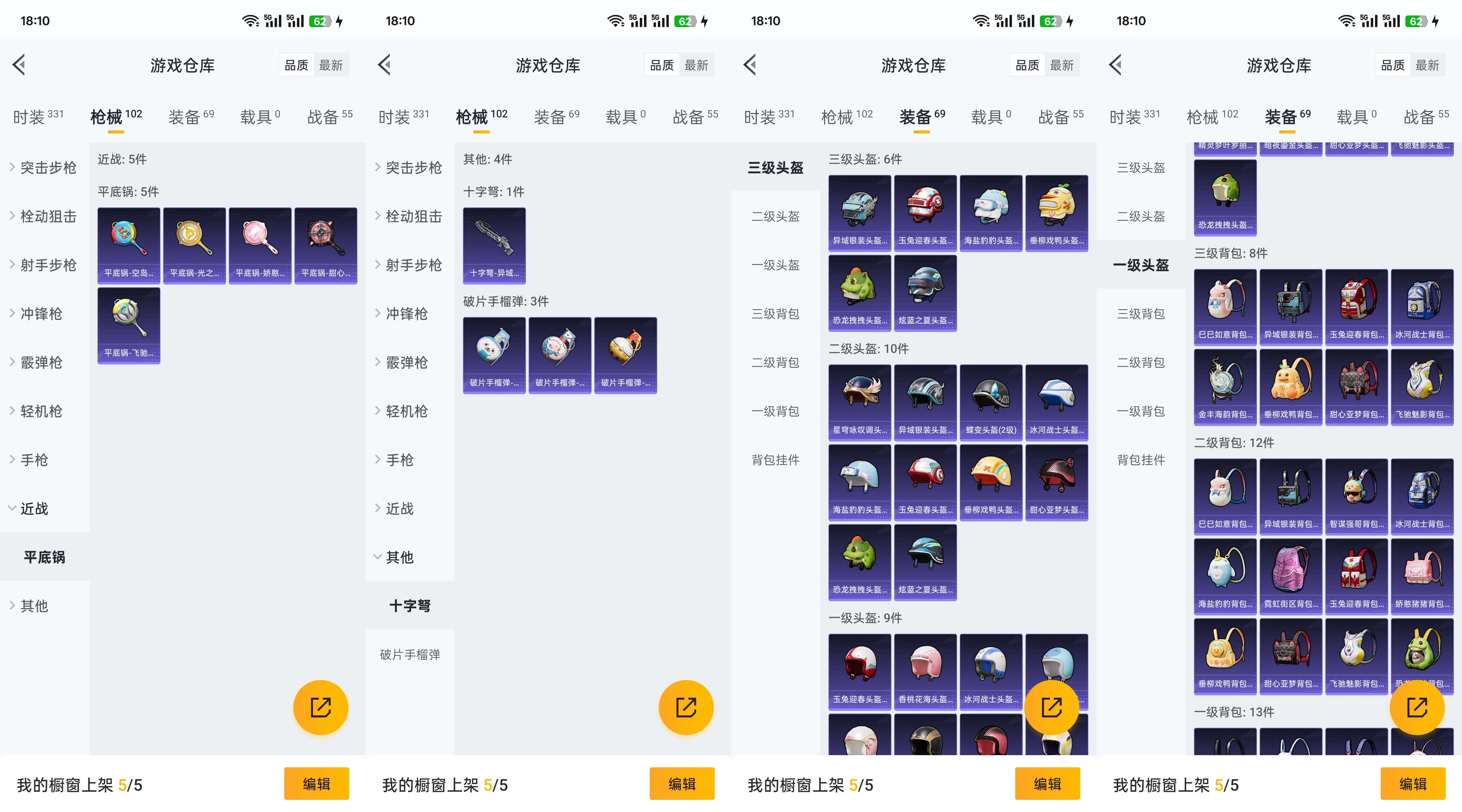 HPCMW3318360和平精英账号详情图9 HPCMW3318360和平精英账号详情图9