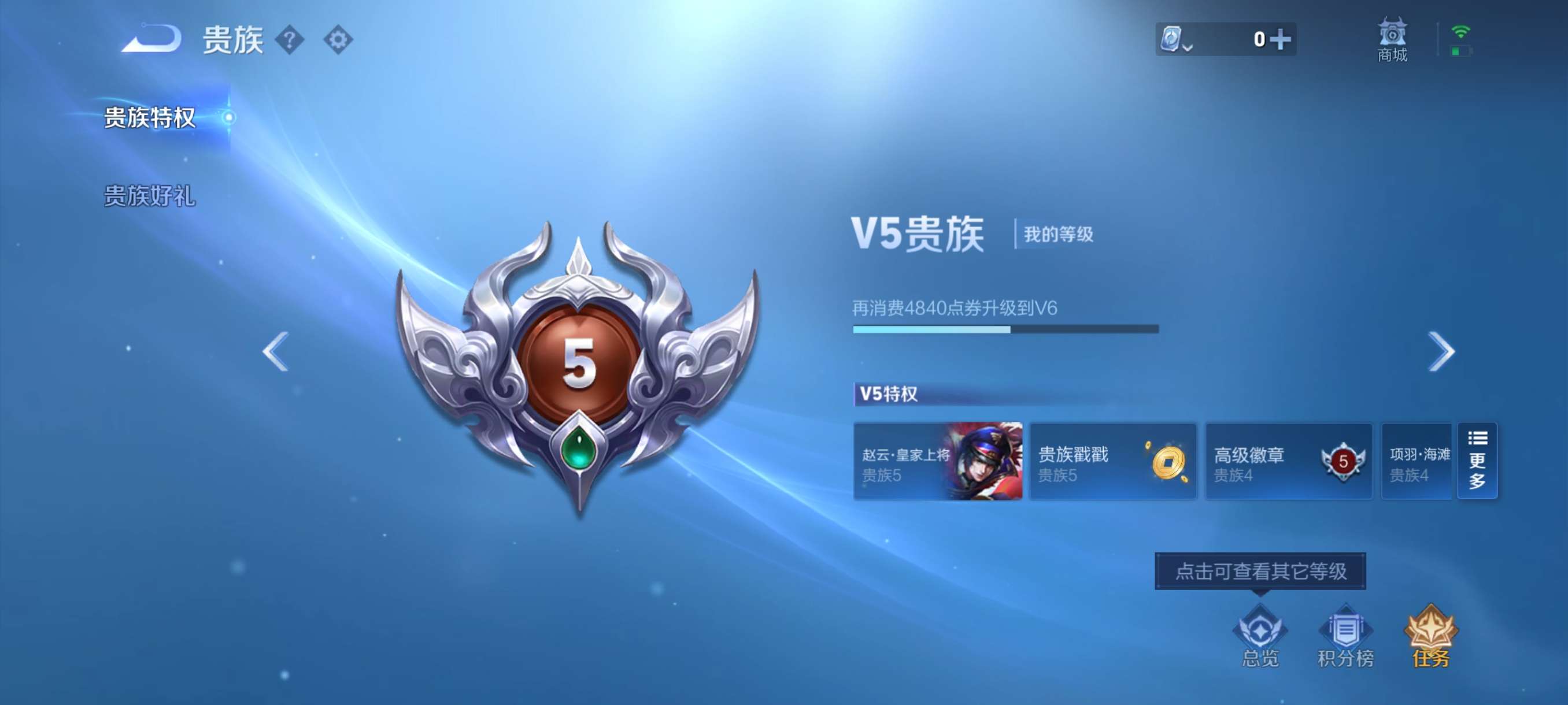 WZCMW3258178王者荣耀账号详情图14 WZCMW3258178王者荣耀账号详情图14