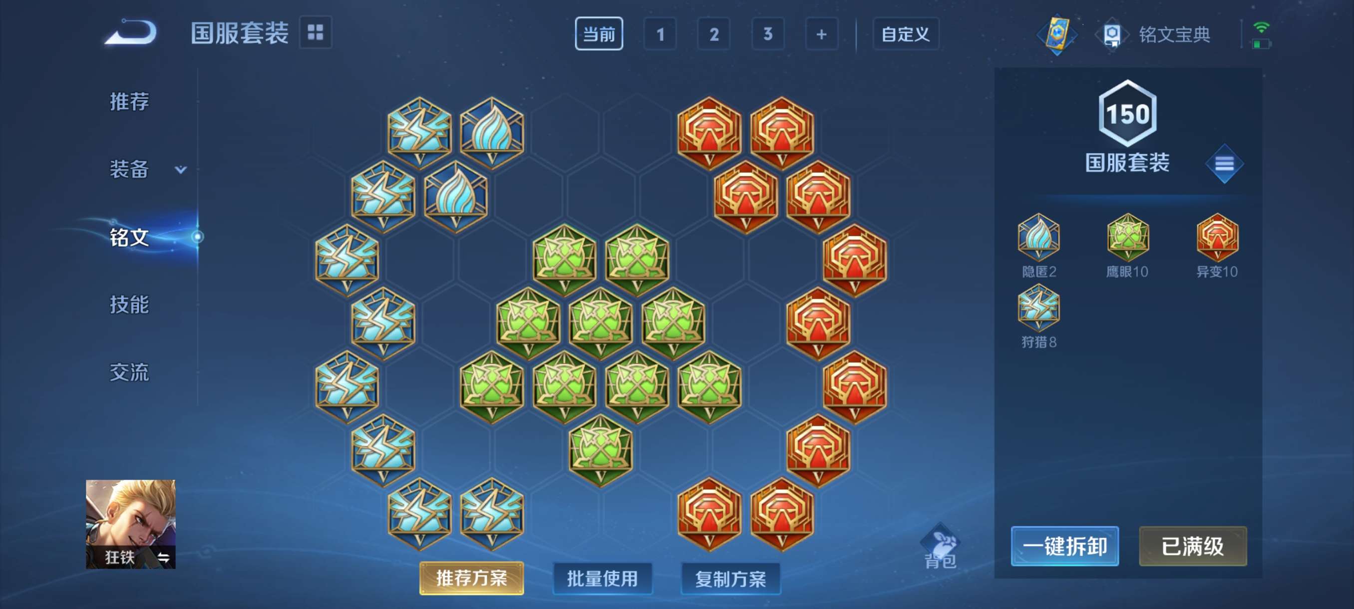 WZCMW3258178王者荣耀账号详情图13 WZCMW3258178王者荣耀账号详情图13