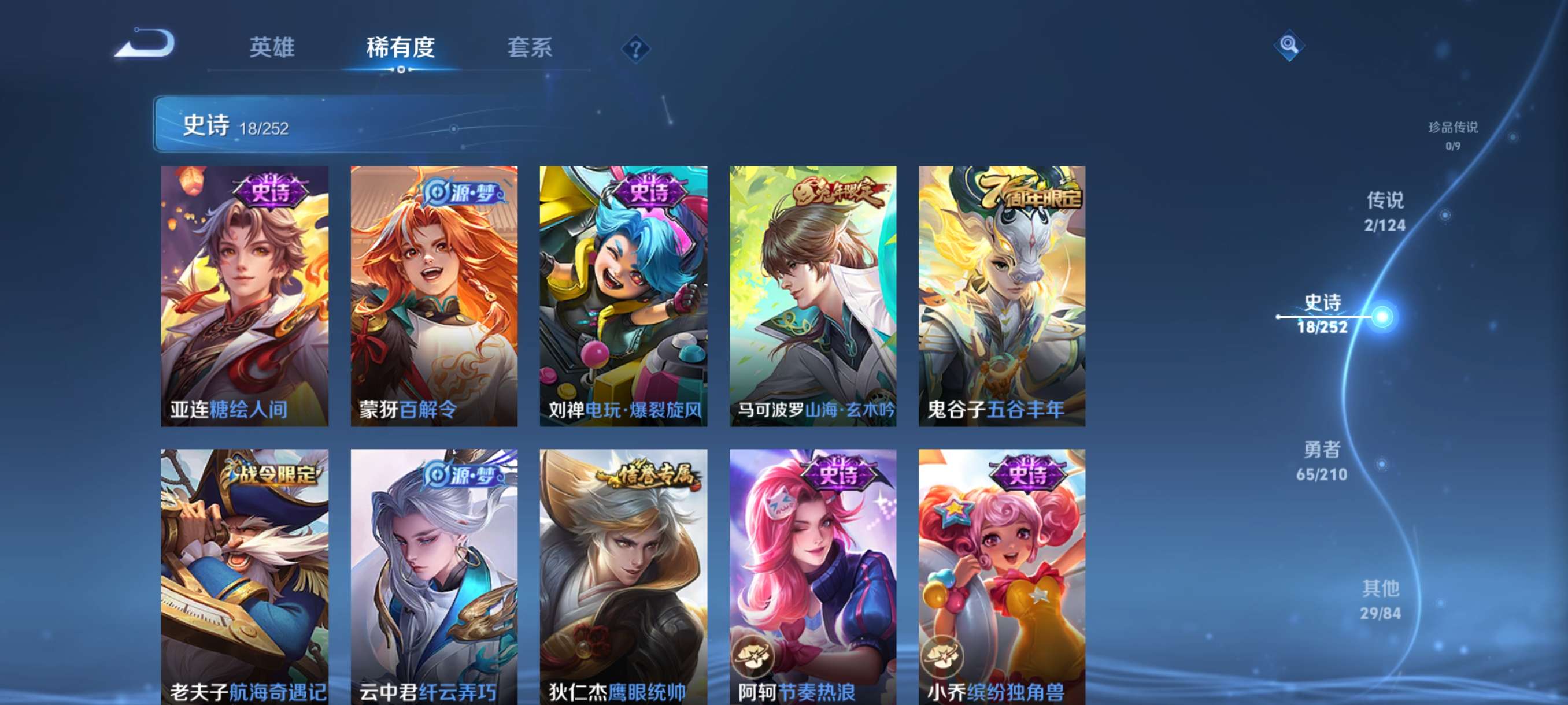 WZCMW3258178王者荣耀账号详情图6 WZCMW3258178王者荣耀账号详情图6