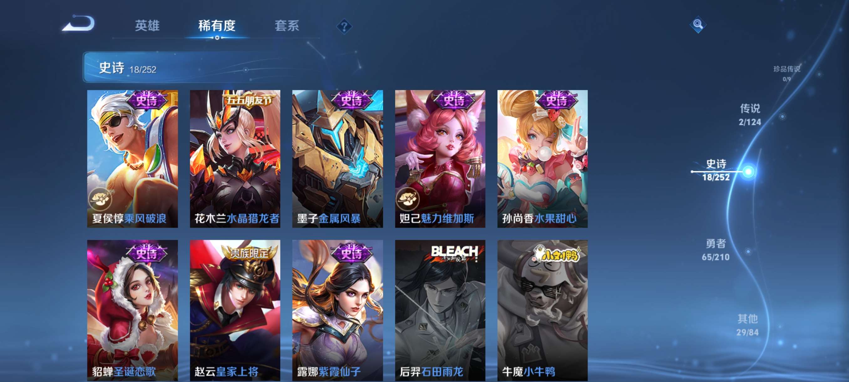 WZCMW3258178王者荣耀账号详情图7 WZCMW3258178王者荣耀账号详情图7