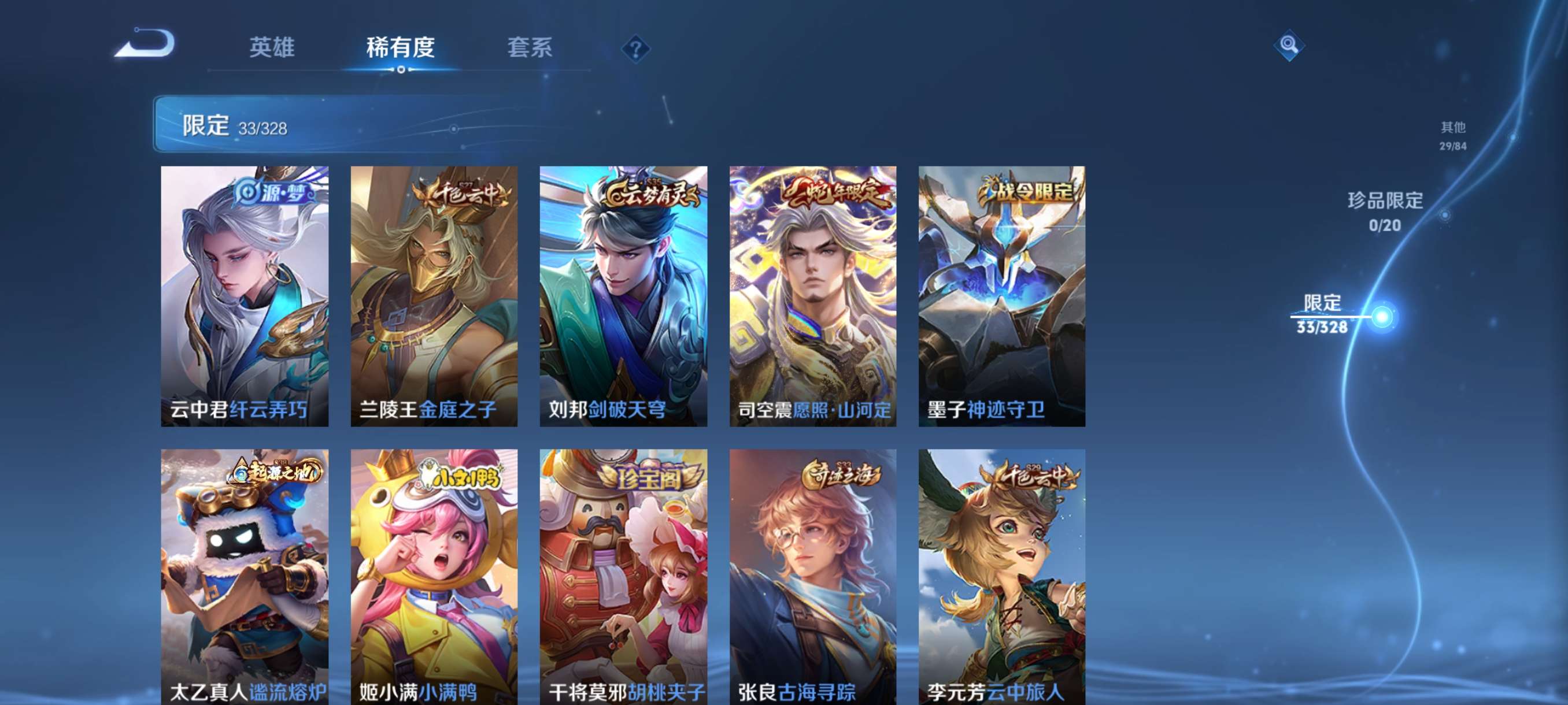 WZCMW3258178王者荣耀账号详情图8 WZCMW3258178王者荣耀账号详情图8