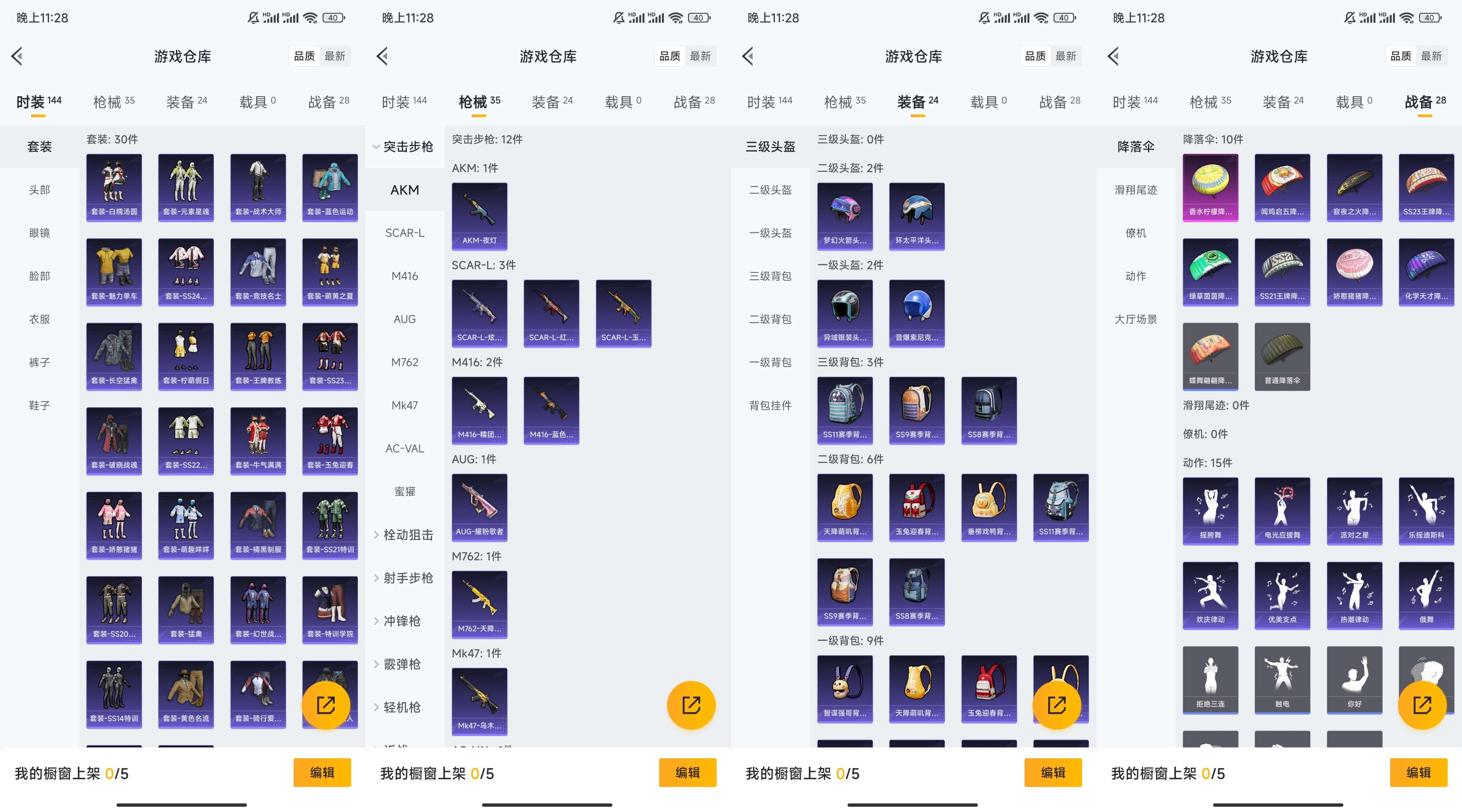 WZCMW3258178王者荣耀账号详情图2 WZCMW3258178王者荣耀账号详情图2