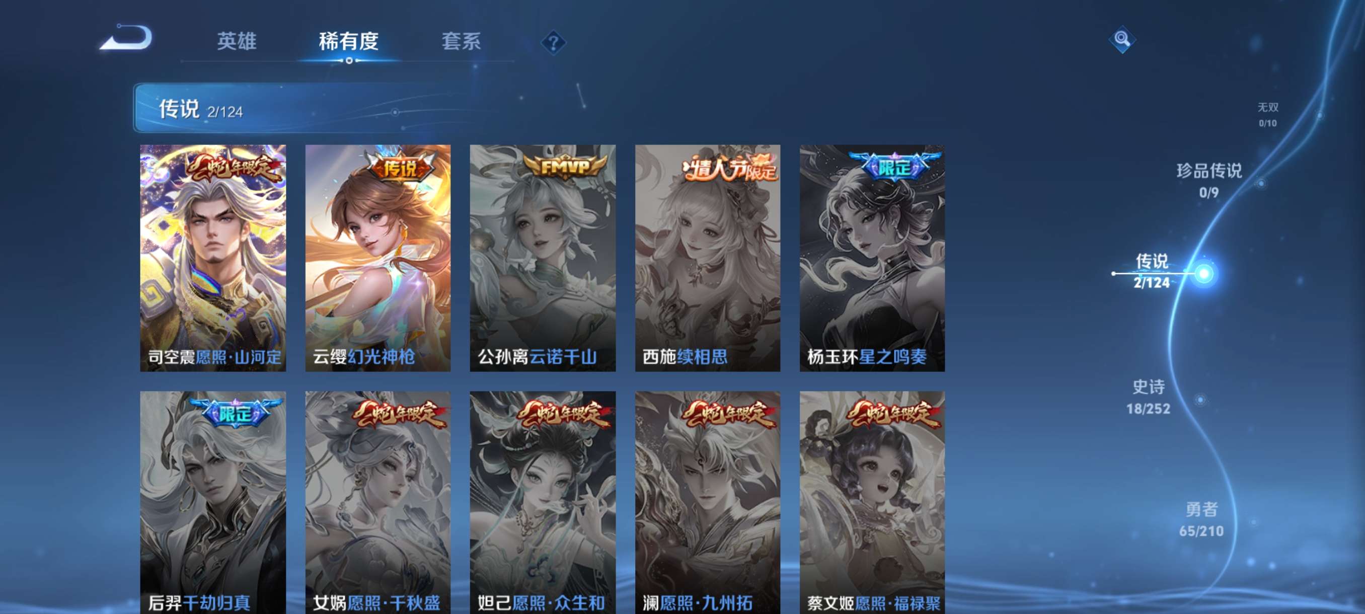 WZCMW3258178王者荣耀账号详情图5 WZCMW3258178王者荣耀账号详情图5