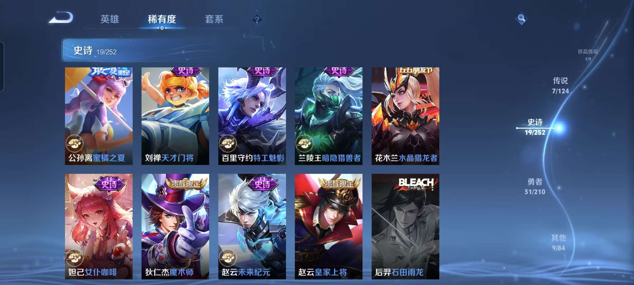 WZCMW3346809王者荣耀账号详情图9