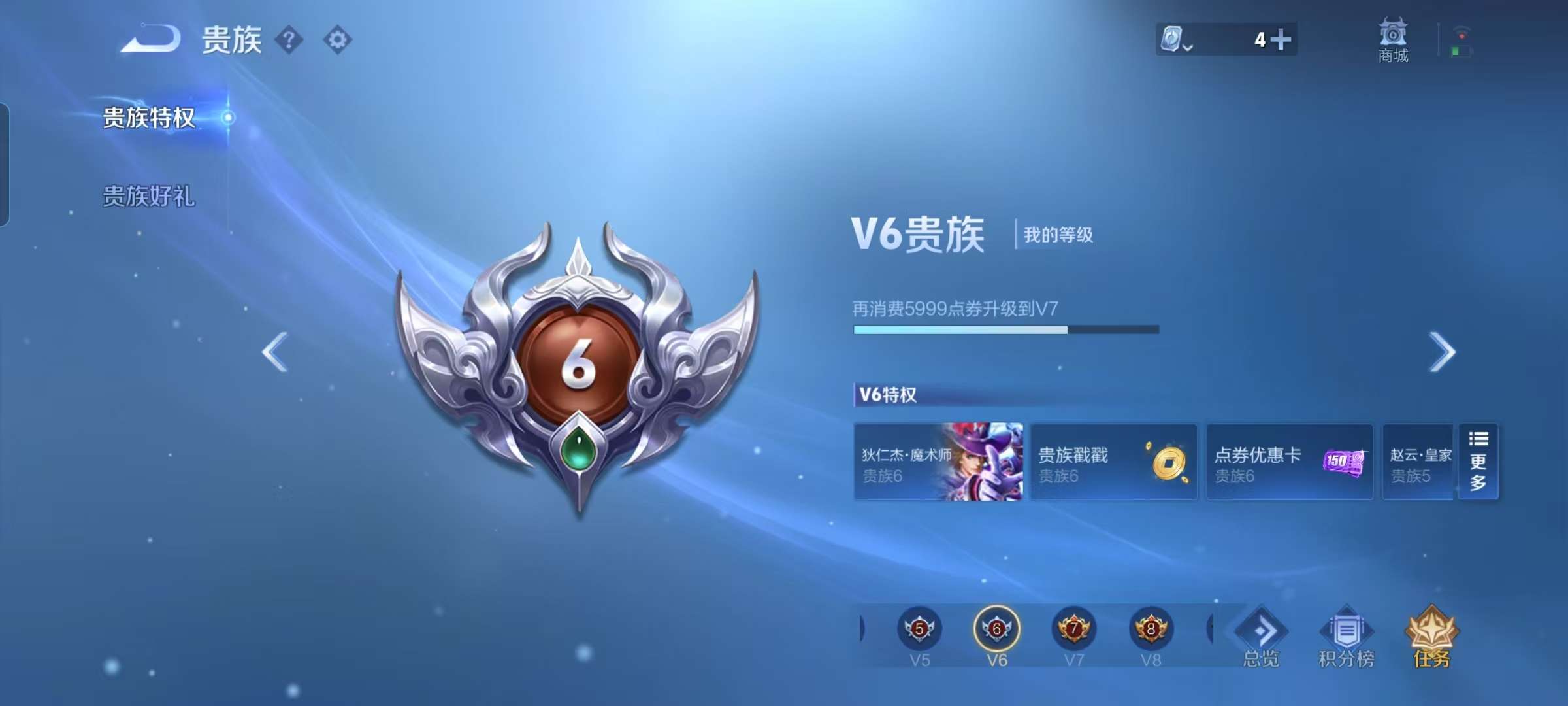 WZCMW3346809王者荣耀账号详情图4