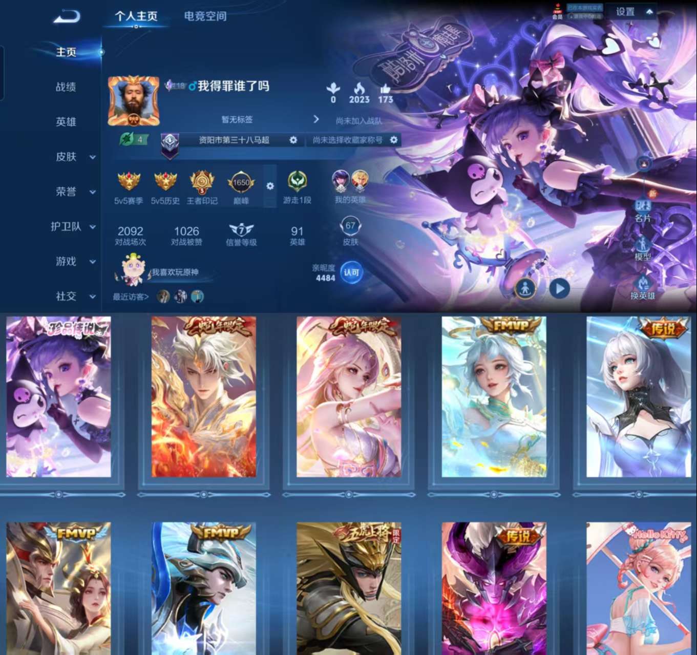 WZCMW3346809王者荣耀账号详情图2