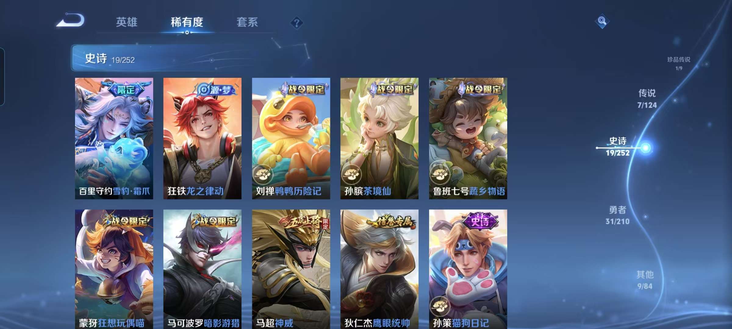 WZCMW3346809王者荣耀账号详情图6