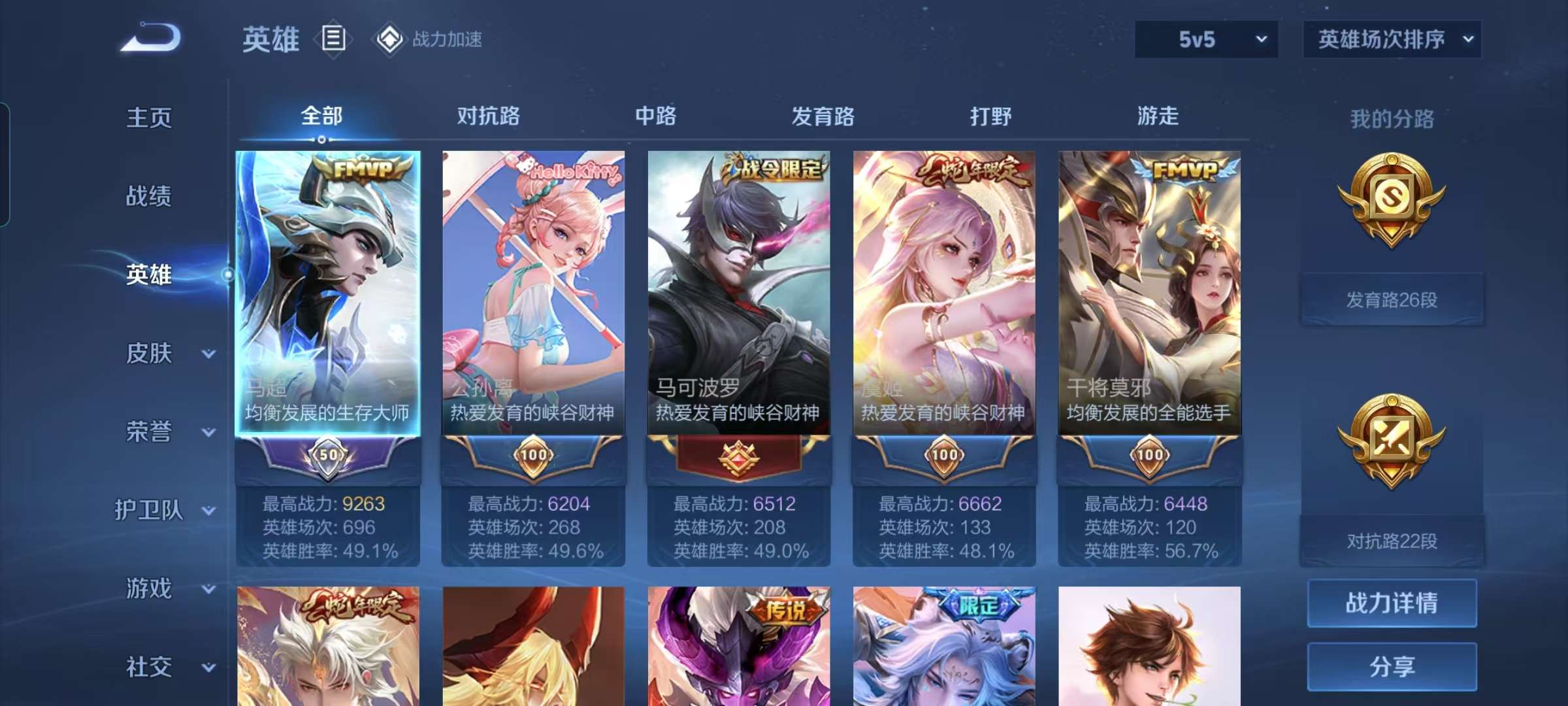 WZCMW3346809王者荣耀账号详情图7