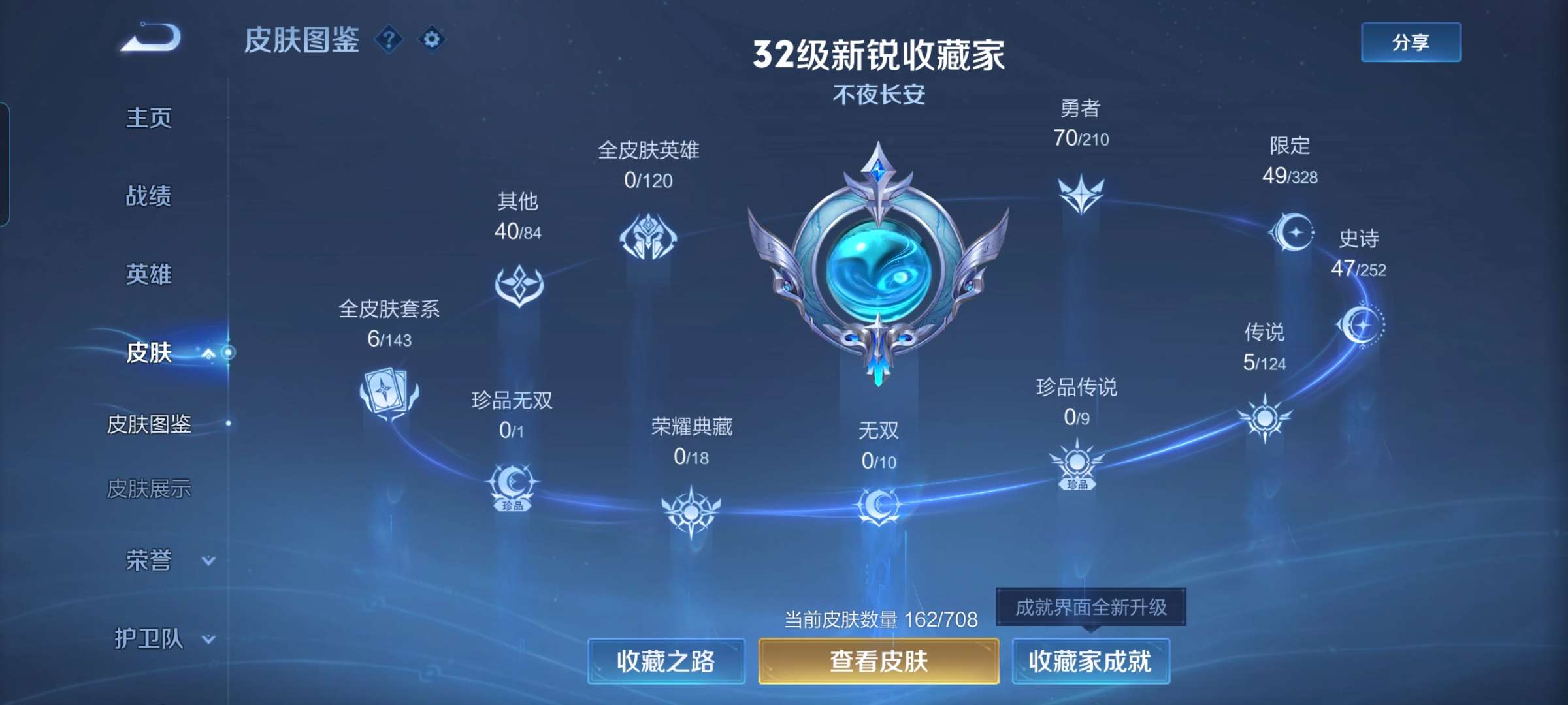 WZCMW3273854王者荣耀账号详情图5