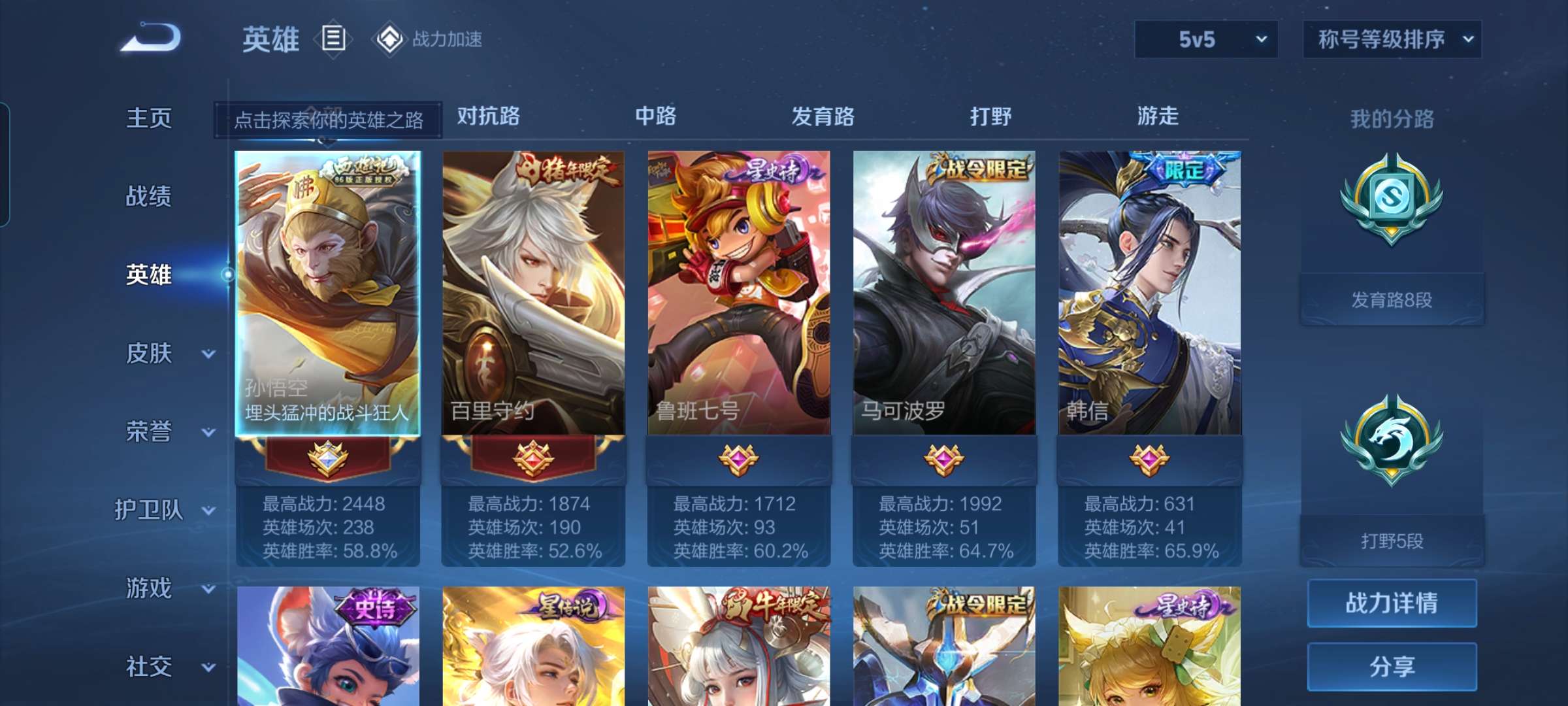 WZCMW3273854王者荣耀账号详情图4