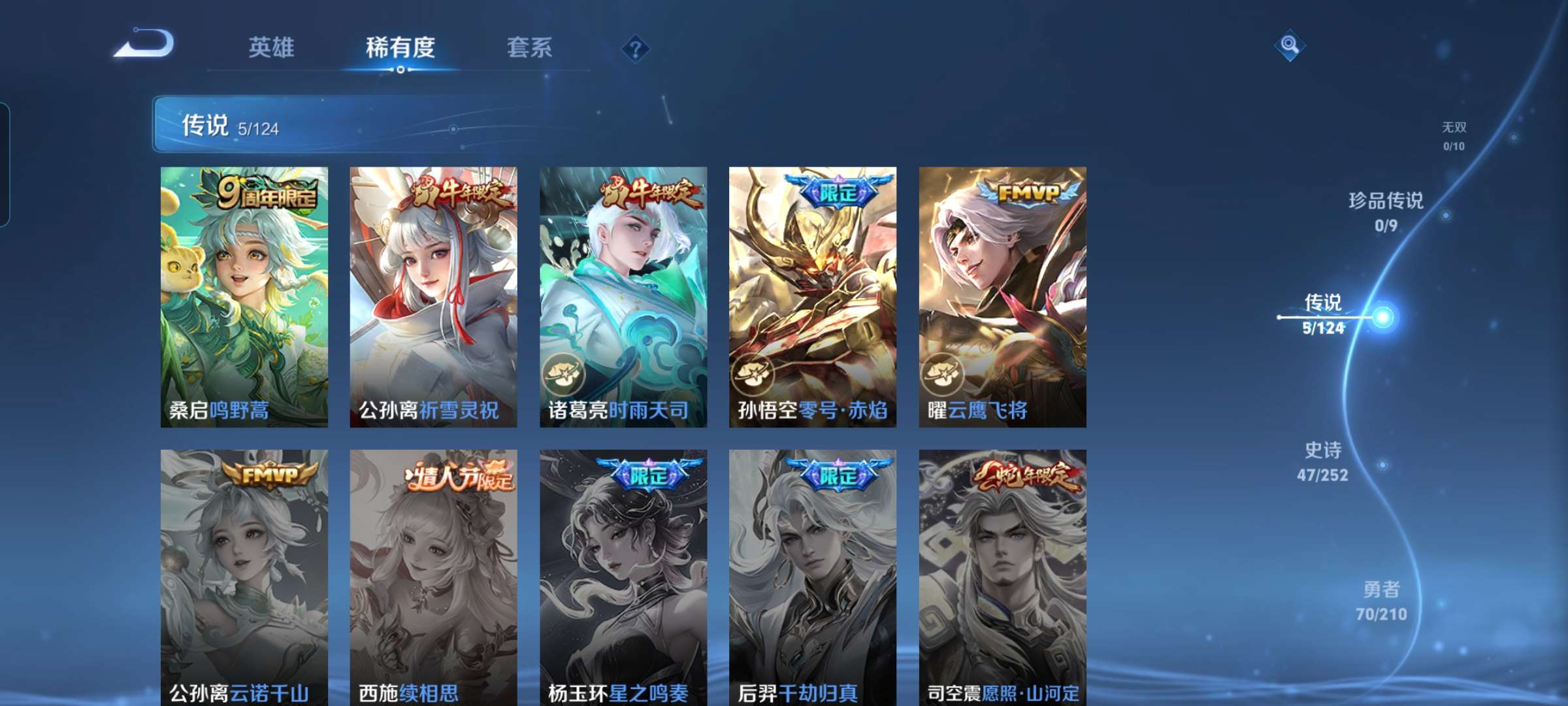 WZCMW3273854王者荣耀账号详情图6