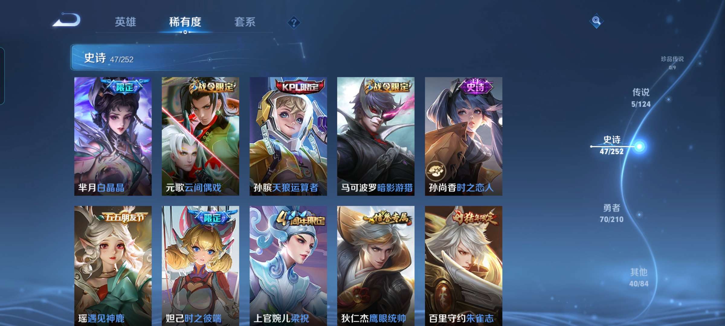 WZCMW3273854王者荣耀账号详情图8
