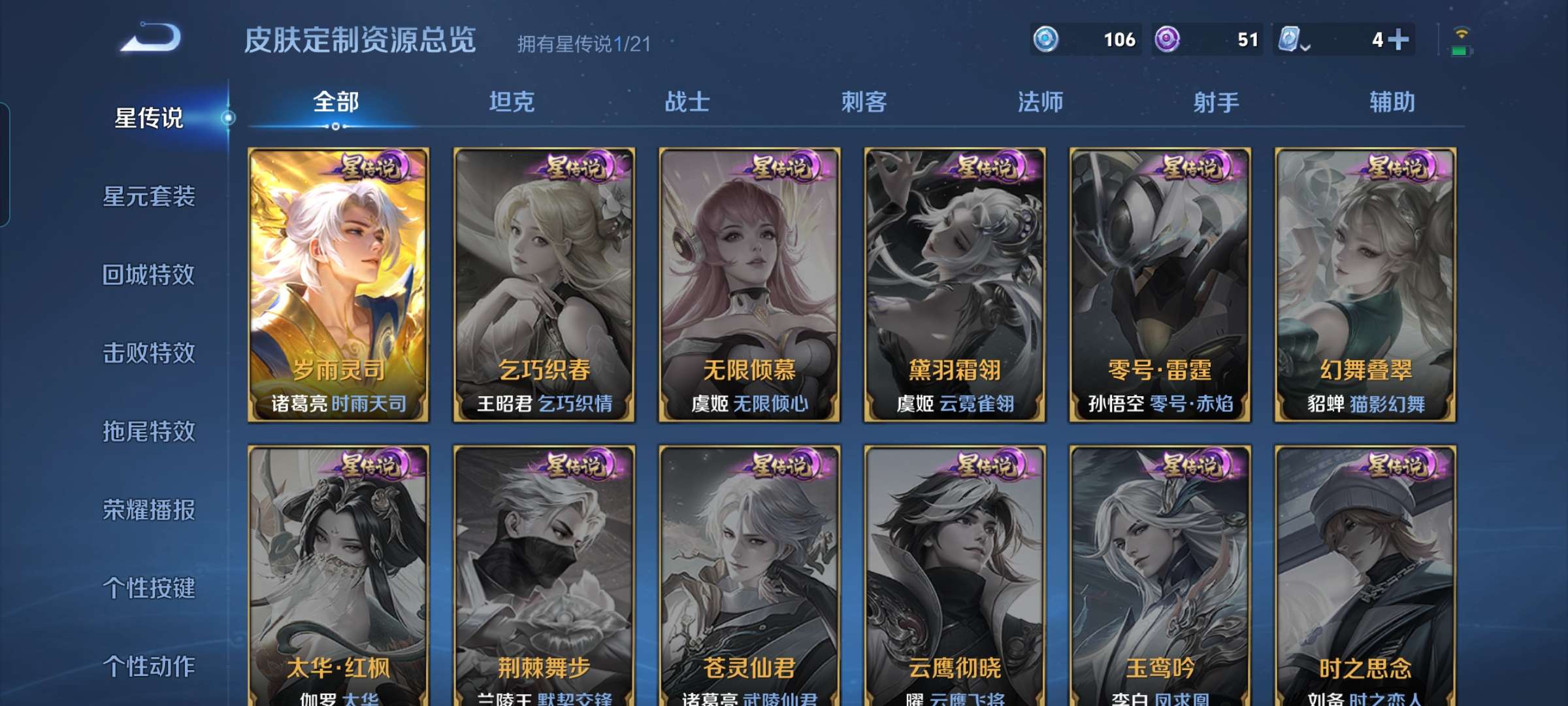 WZCMW3273854王者荣耀账号详情图3