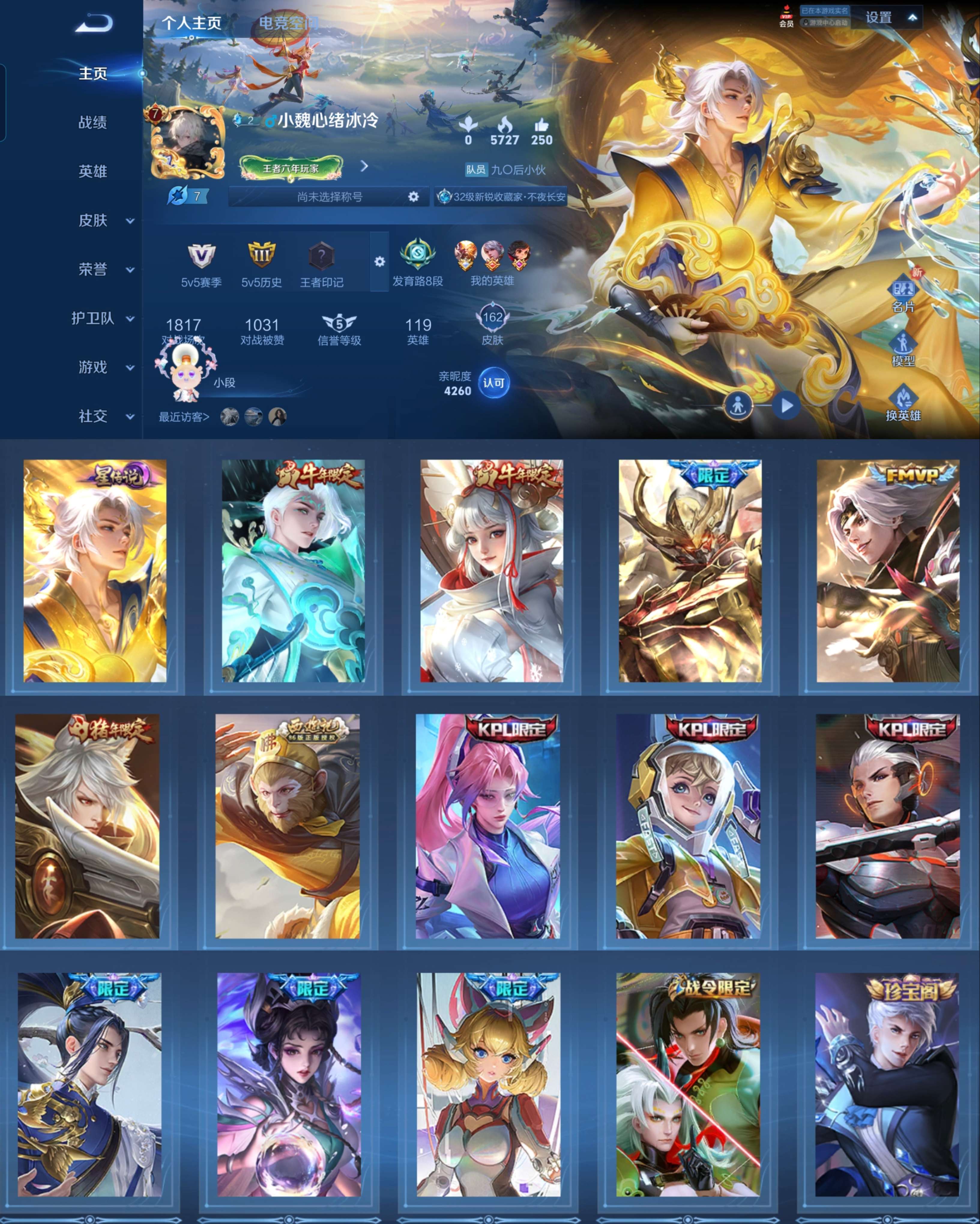 WZCMW3273854王者荣耀账号详情图2