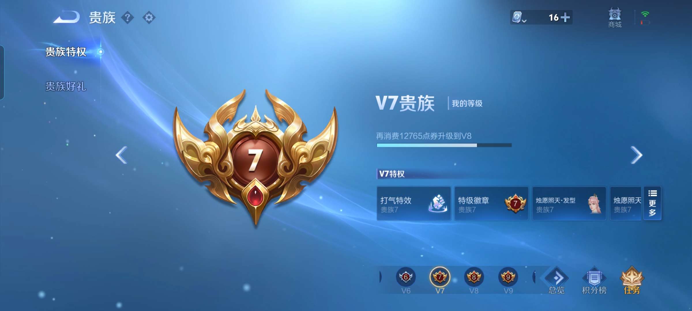 WZCMW3273858王者荣耀账号详情图7 WZCMW3273858王者荣耀账号详情图7